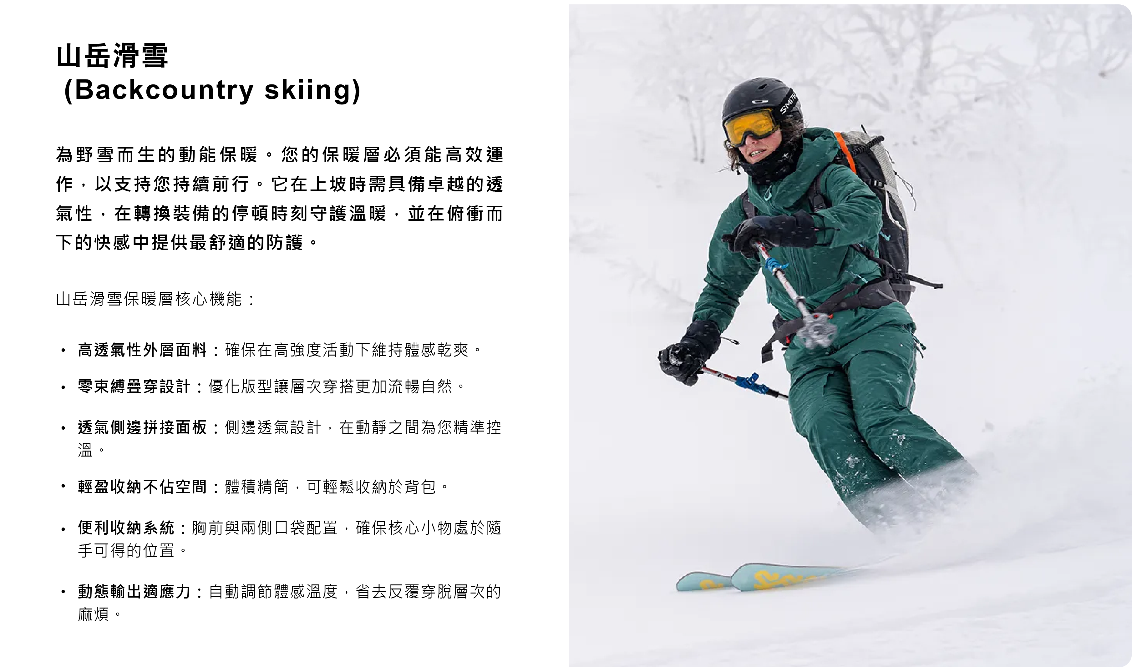 如何挑選化纖外套-8