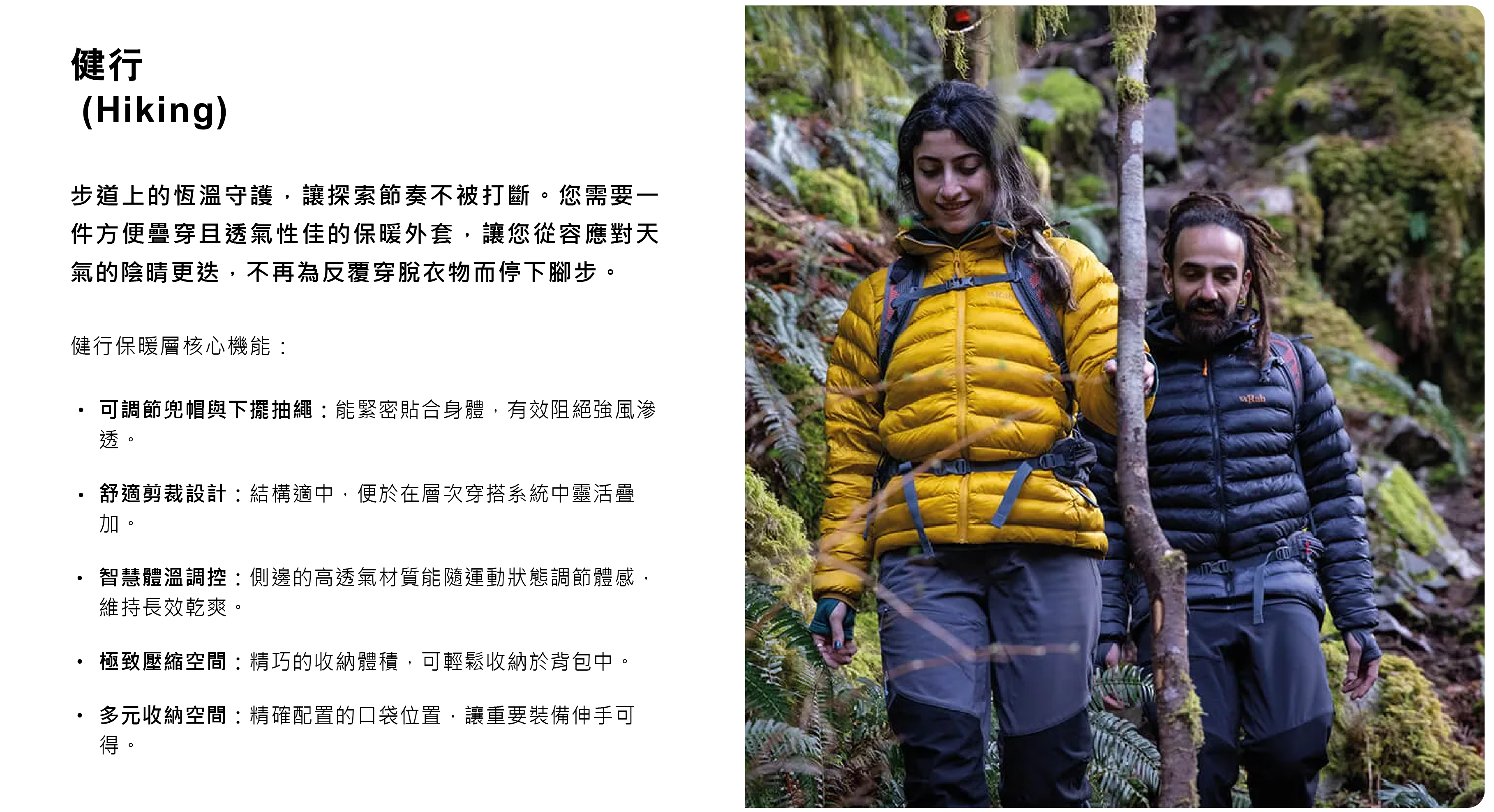 如何挑選化纖外套-6