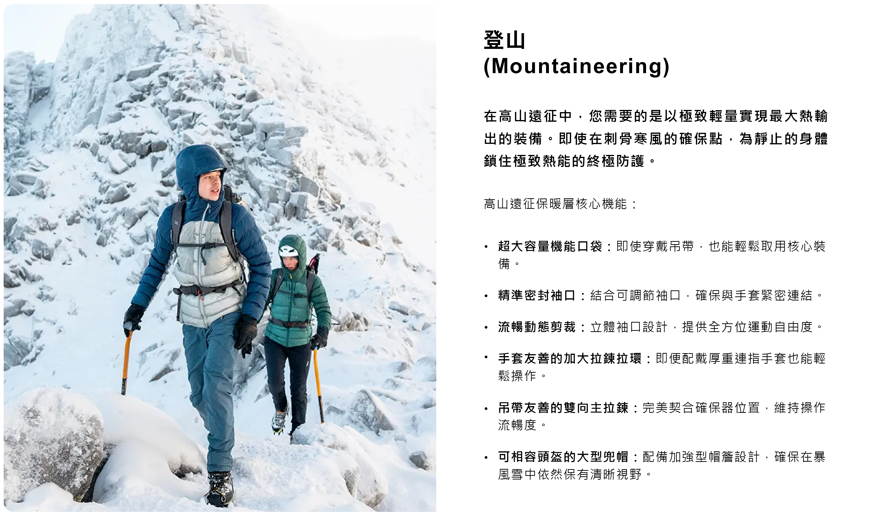 如何挑選化纖外套-7