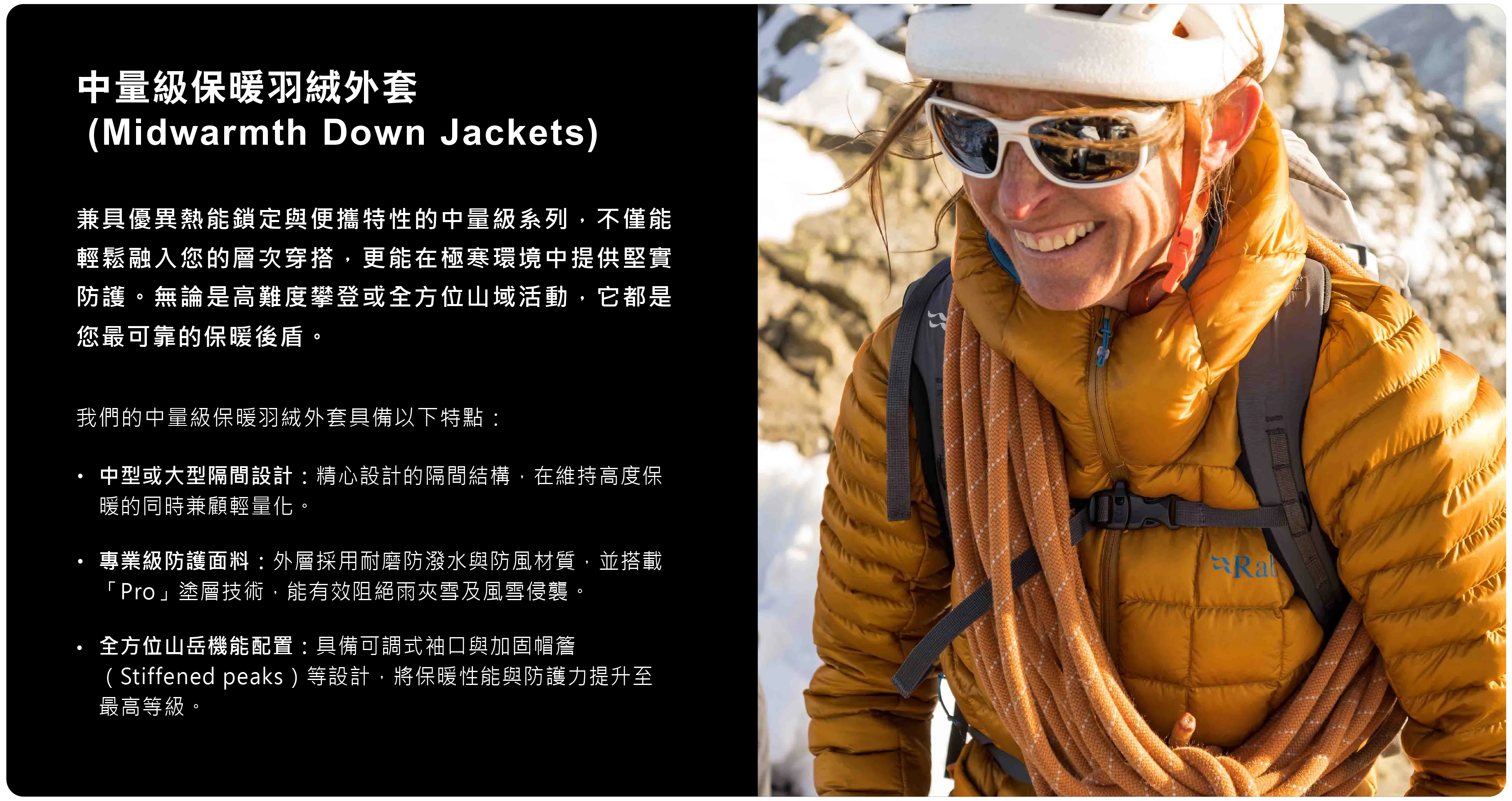 如何挑選羽絨外套-2