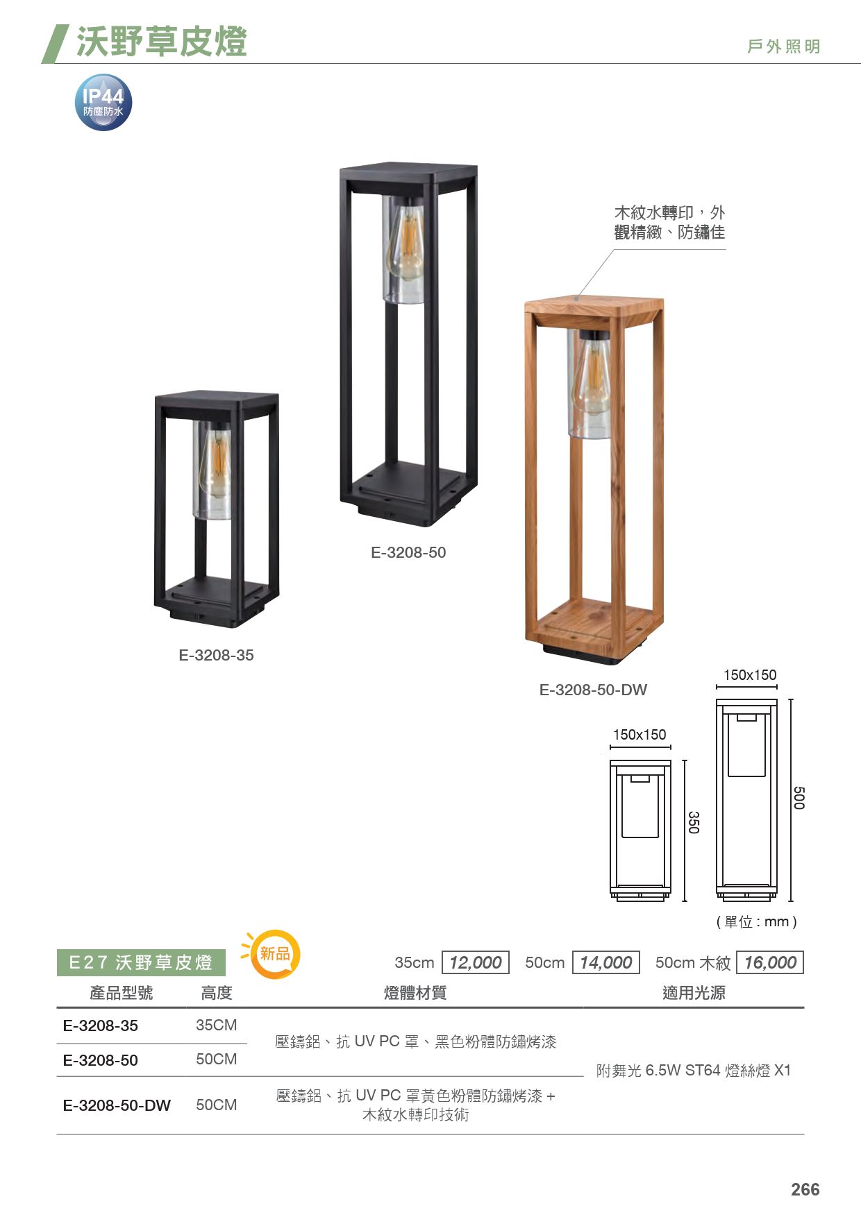 202502-舞光 LED 21th_267
