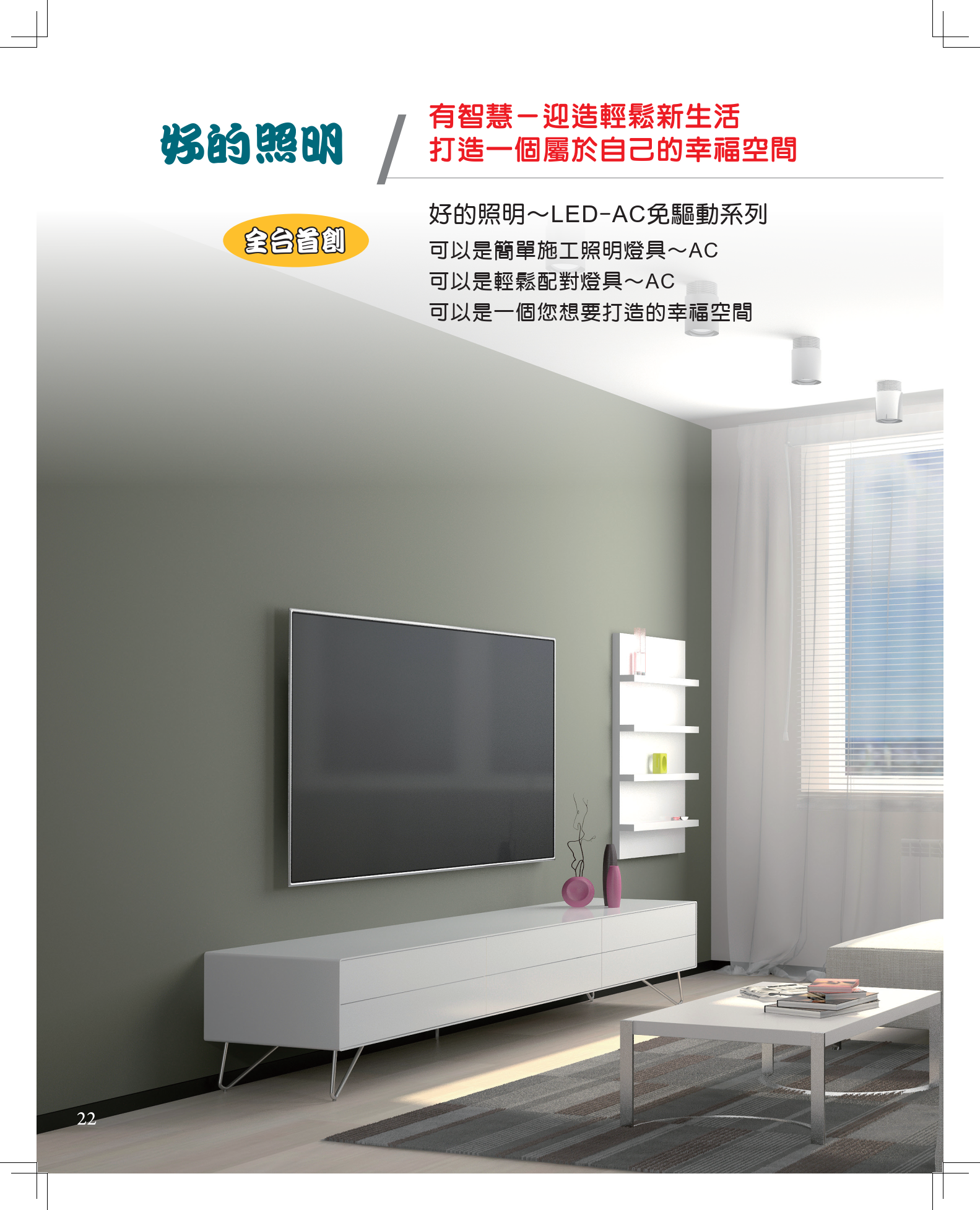 2F7F716EAD480F69E81128B5CE8D86420362EF8F_2024 歐奇目錄168頁 - A版_023