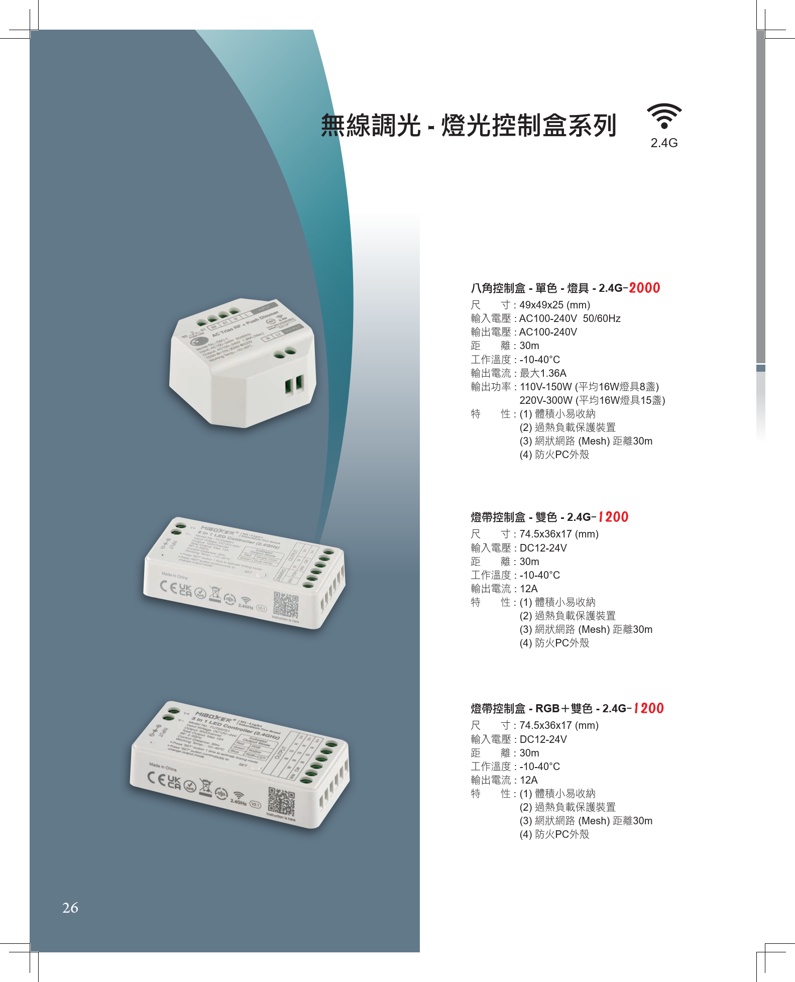 2F7F716EAD480F69E81128B5CE8D86420362EF8F_2024 歐奇目錄168頁 - A版_027