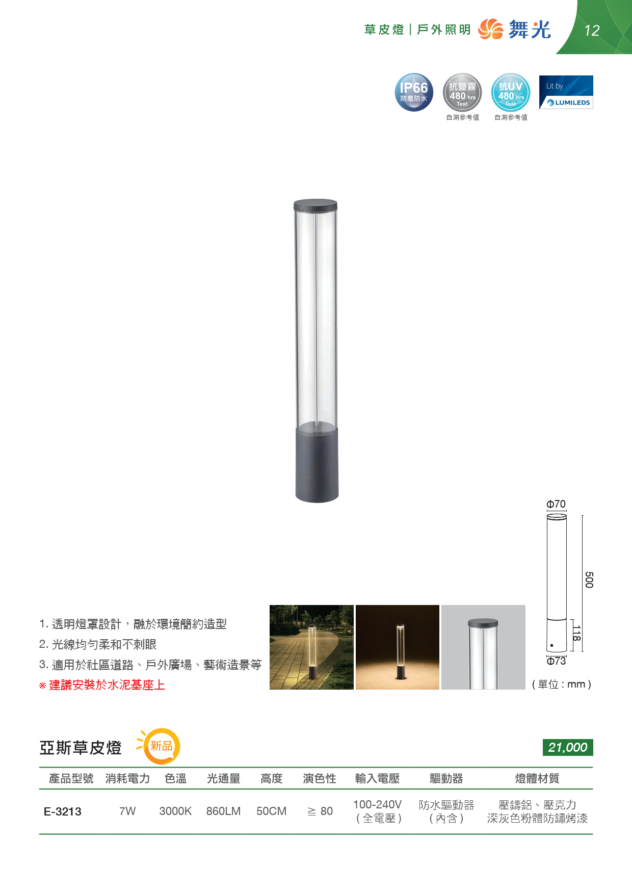 202507-OD14th-v01(單頁水印可搜尋) (1)_unlocked_013