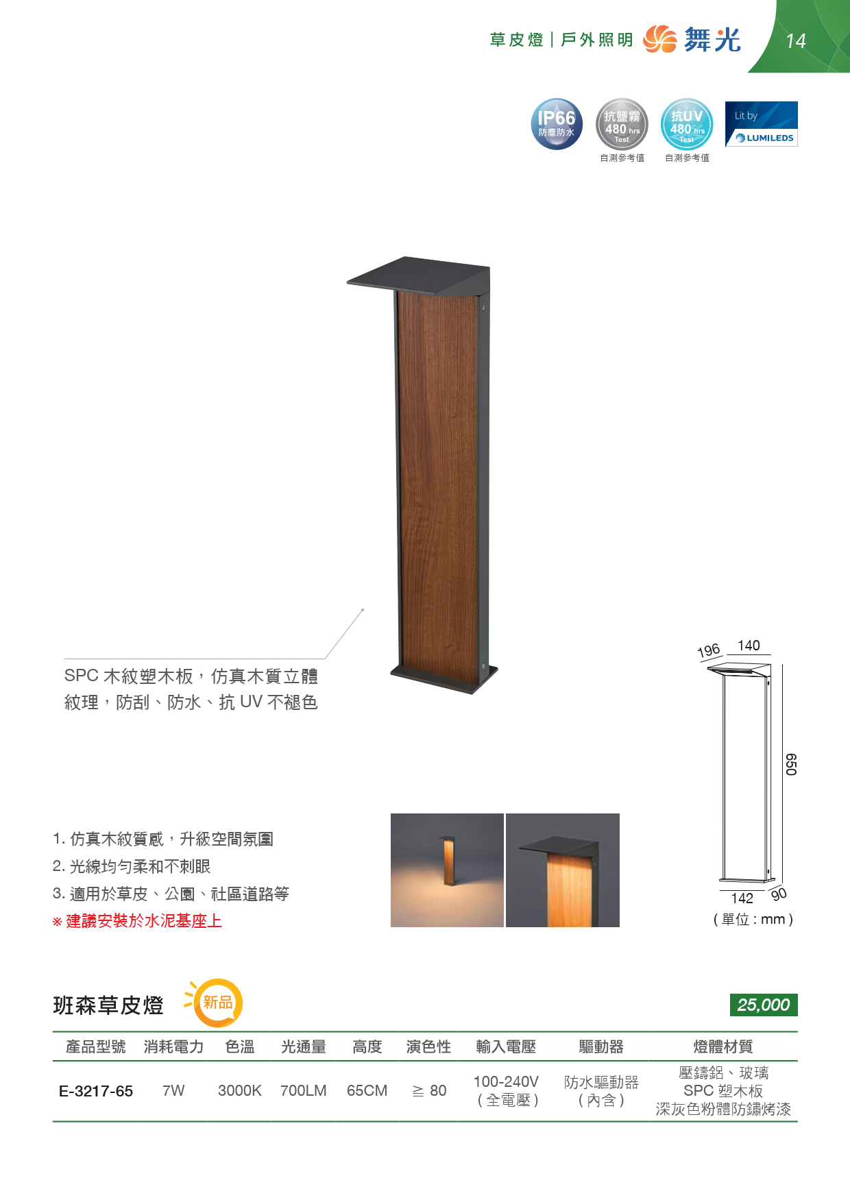 202507-OD14th-v01(單頁水印可搜尋) (1)_unlocked_015