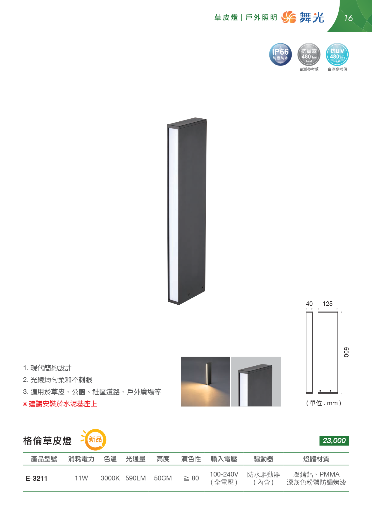 202507-OD14th-v01(單頁水印可搜尋) (1)_unlocked_017