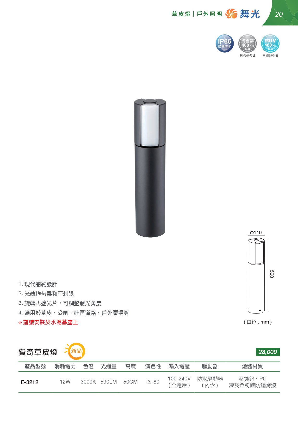 202507-OD14th-v01(單頁水印可搜尋) (1)_unlocked_021