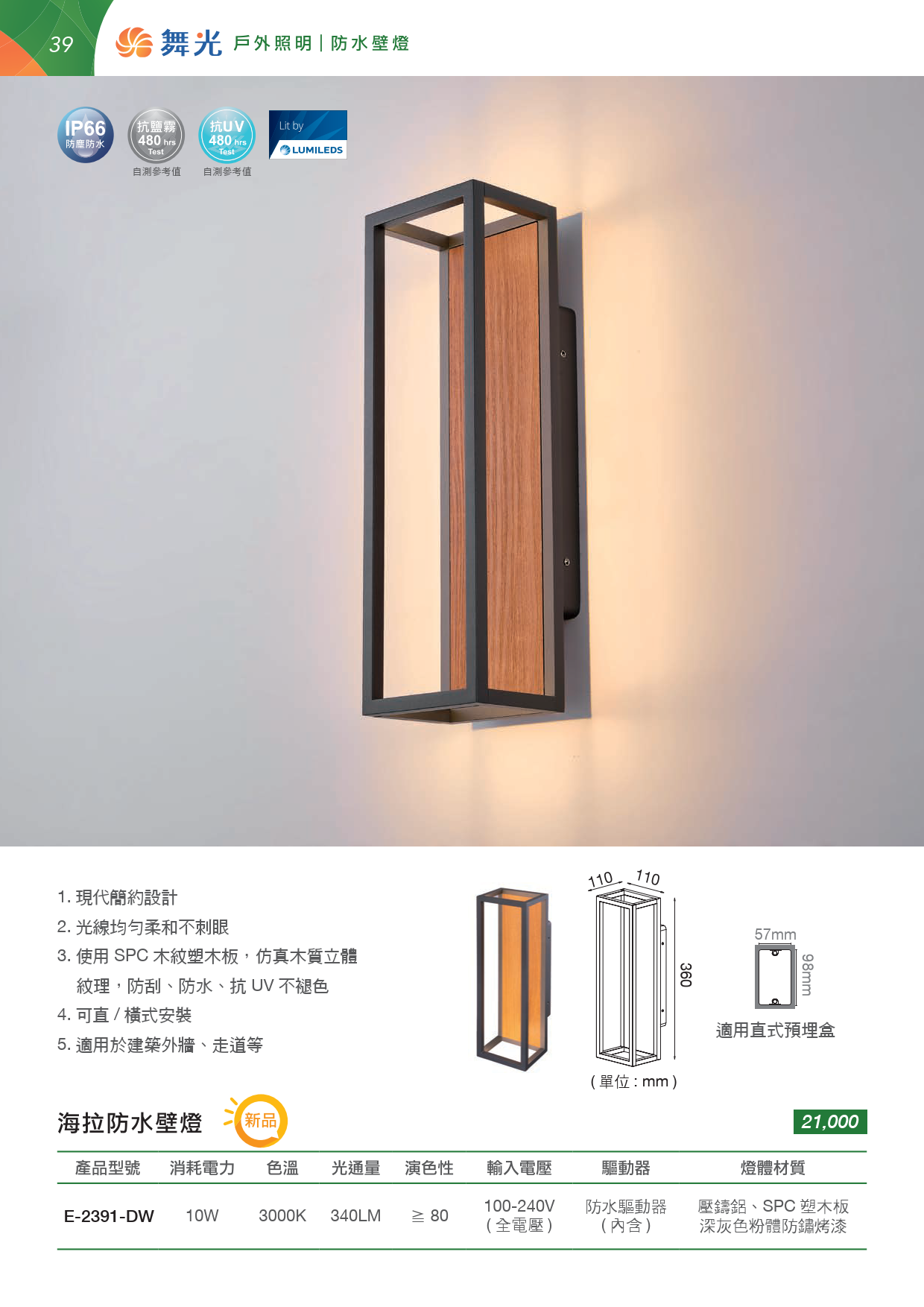 202507-OD14th-v01(單頁水印可搜尋) (1)_unlocked_040