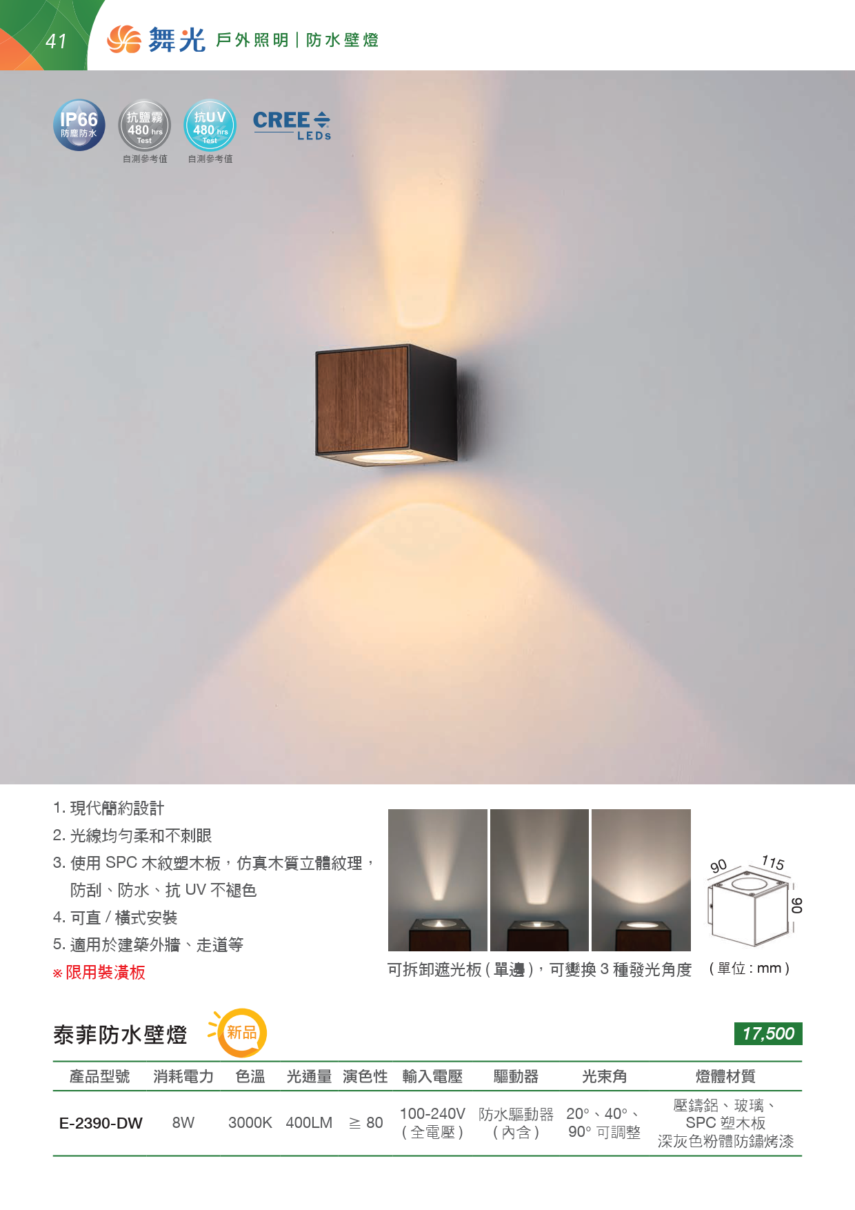 202507-OD14th-v01(單頁水印可搜尋) (1)_unlocked_042