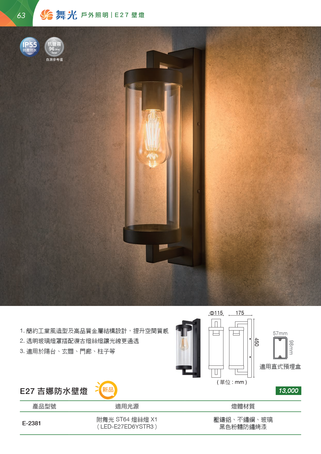 202507-OD14th-v01(單頁水印可搜尋) (1)_unlocked_064