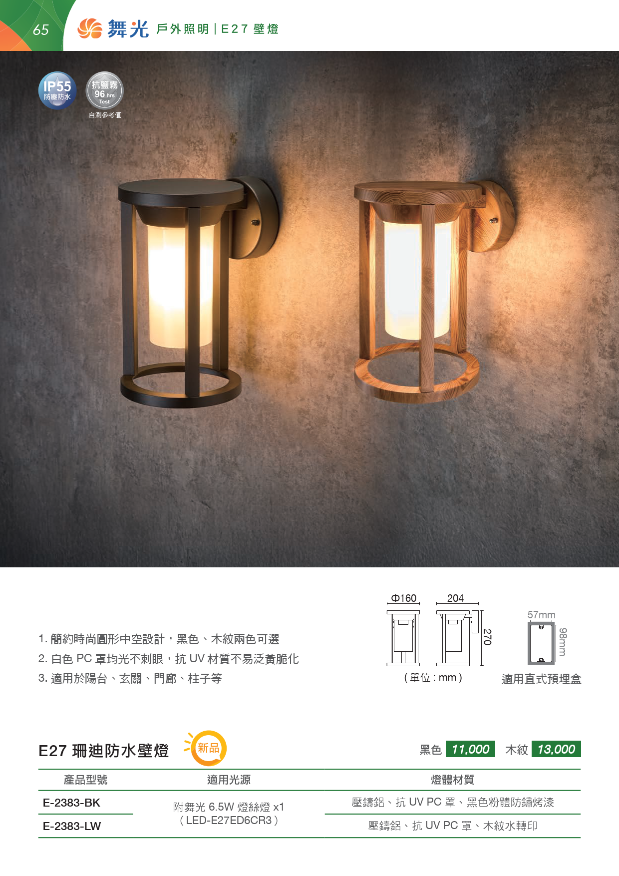 202507-OD14th-v01(單頁水印可搜尋) (1)_unlocked_066