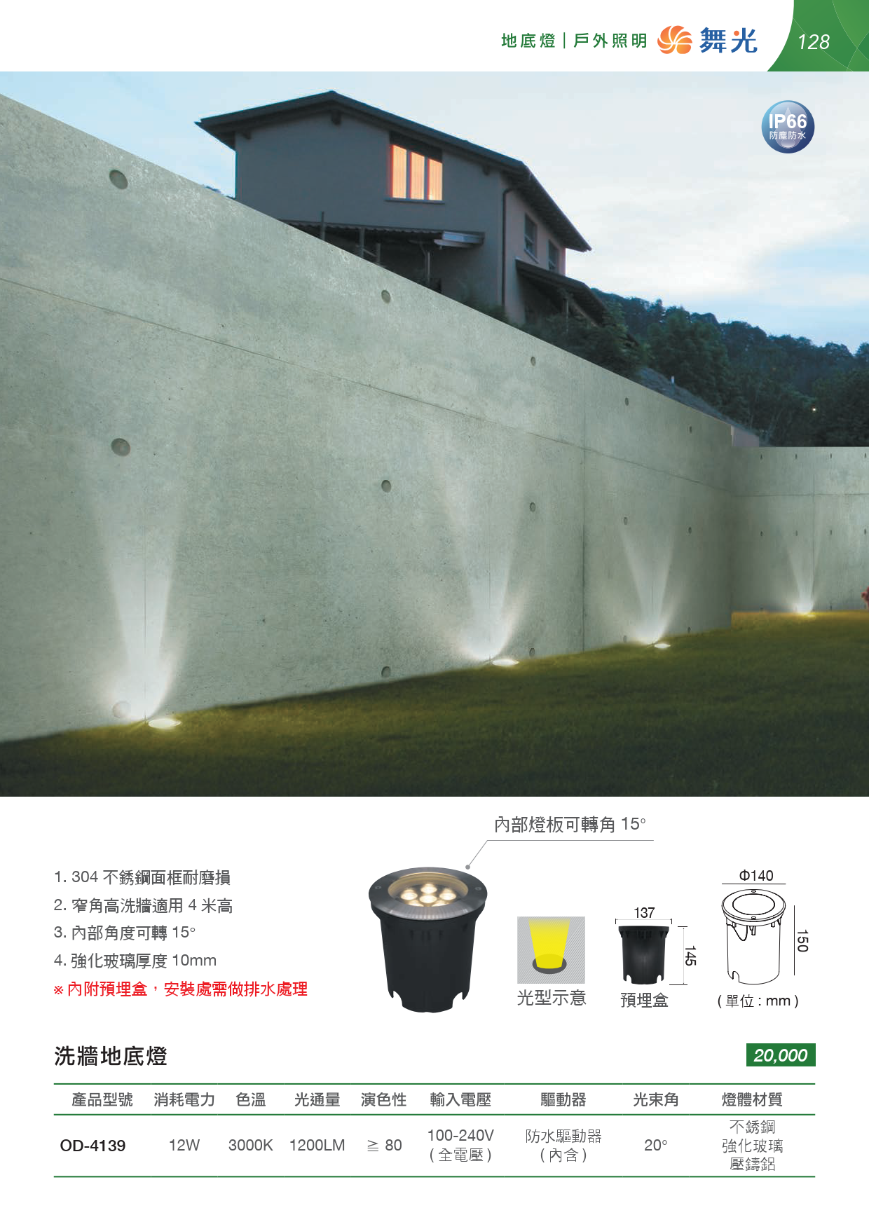 202507-OD14th-v01(單頁水印可搜尋) (1)_unlocked_129