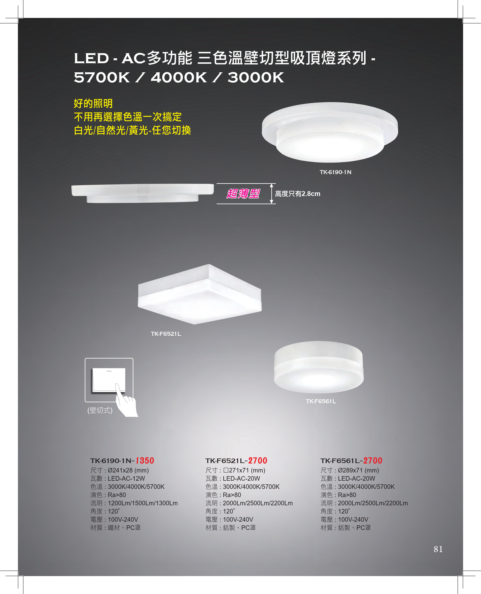 2F7F716EAD480F69E81128B5CE8D86420362EF8F_2024 歐奇目錄168頁 - A版_082