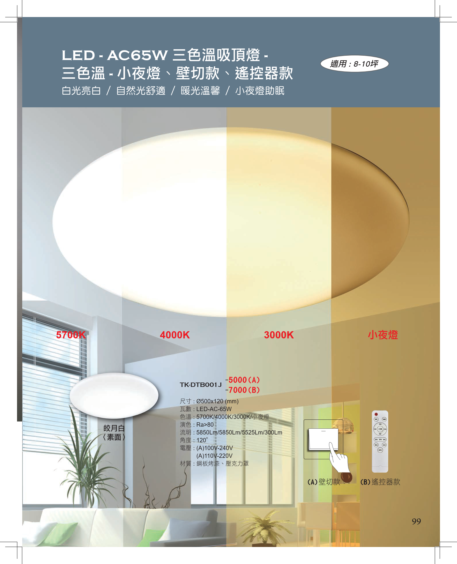2F7F716EAD480F69E81128B5CE8D86420362EF8F_2024 歐奇目錄168頁 - A版_100
