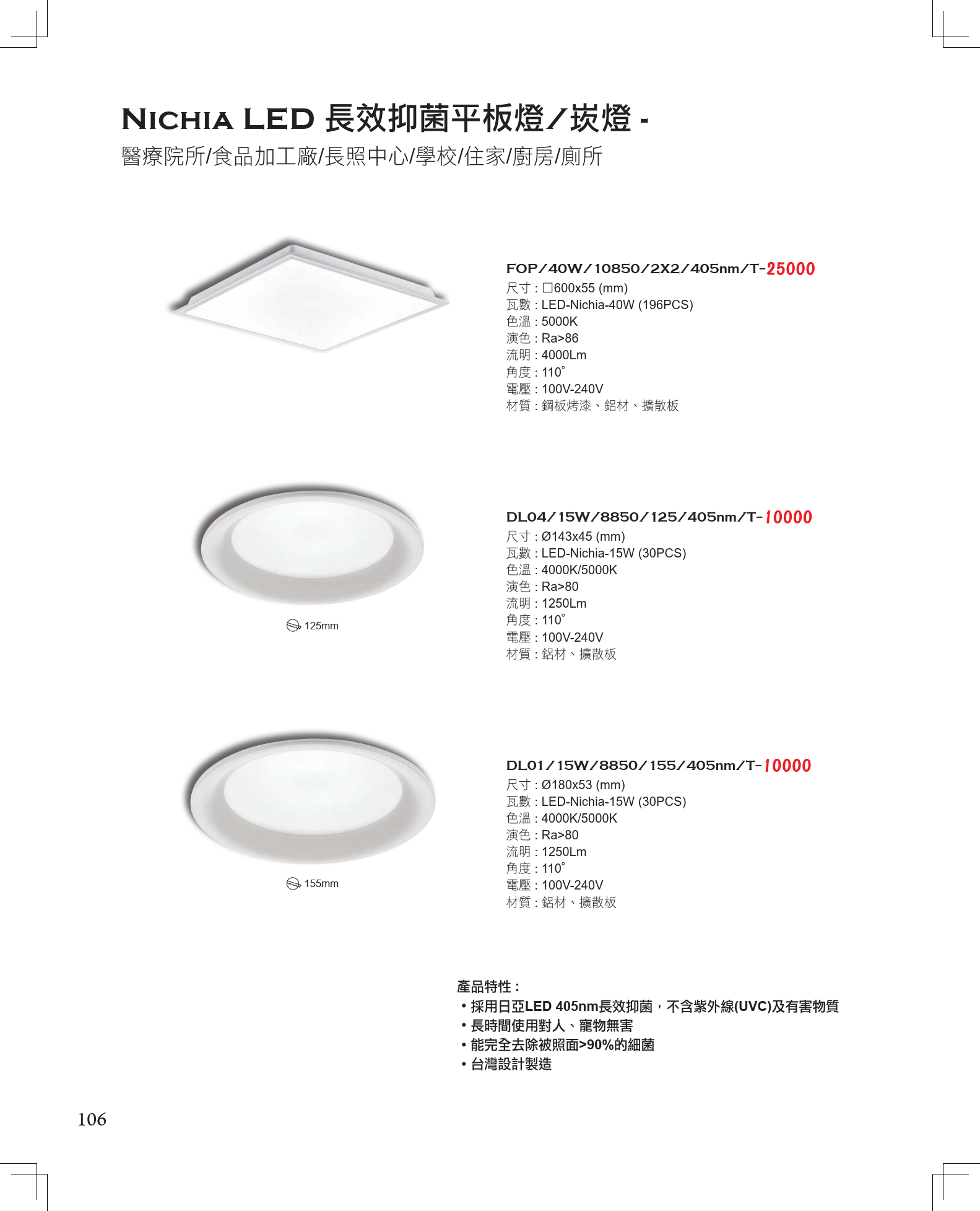 2F7F716EAD480F69E81128B5CE8D86420362EF8F_2024 歐奇目錄168頁 - A版_107