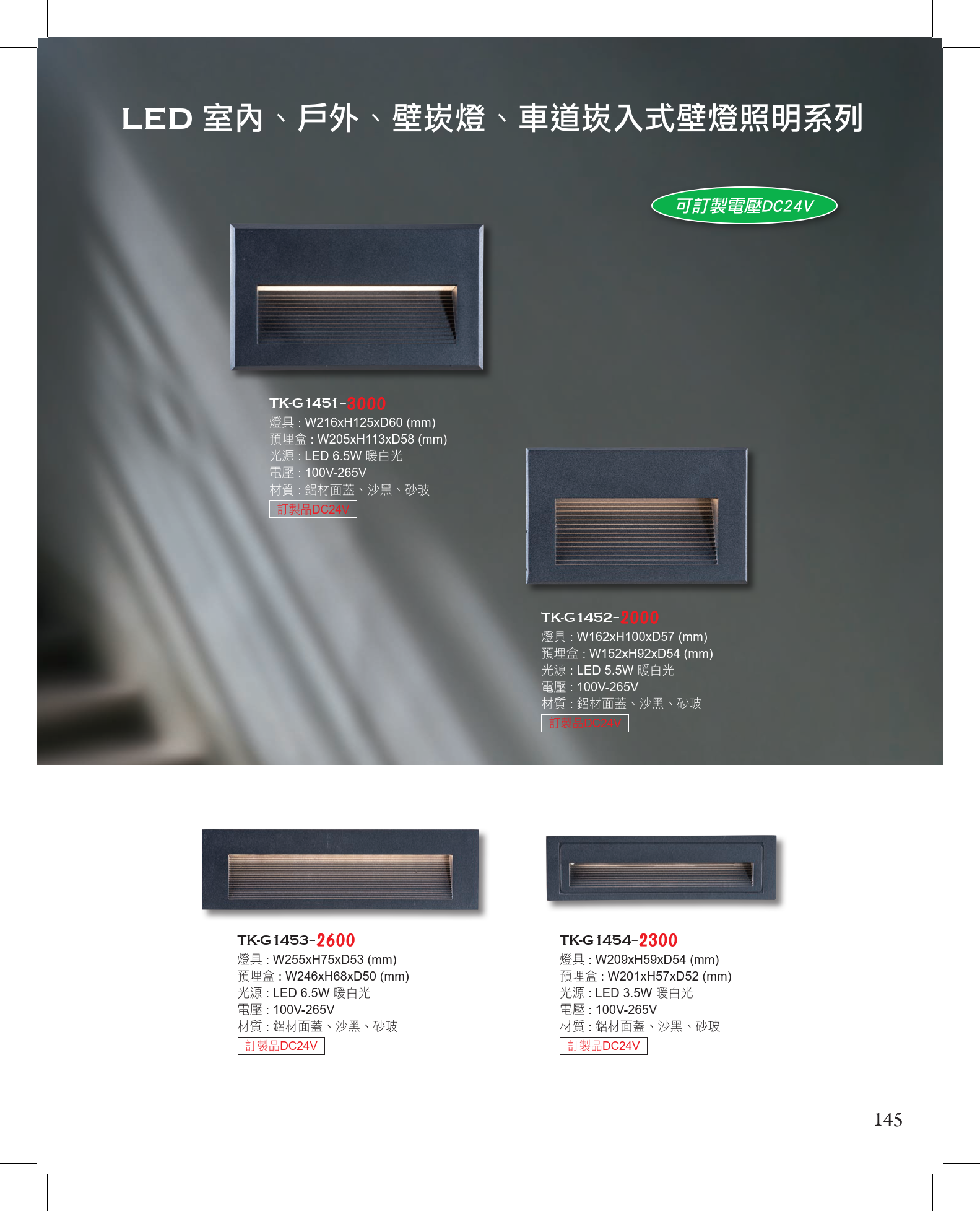 2F7F716EAD480F69E81128B5CE8D86420362EF8F_2024 歐奇目錄168頁 - A版_146