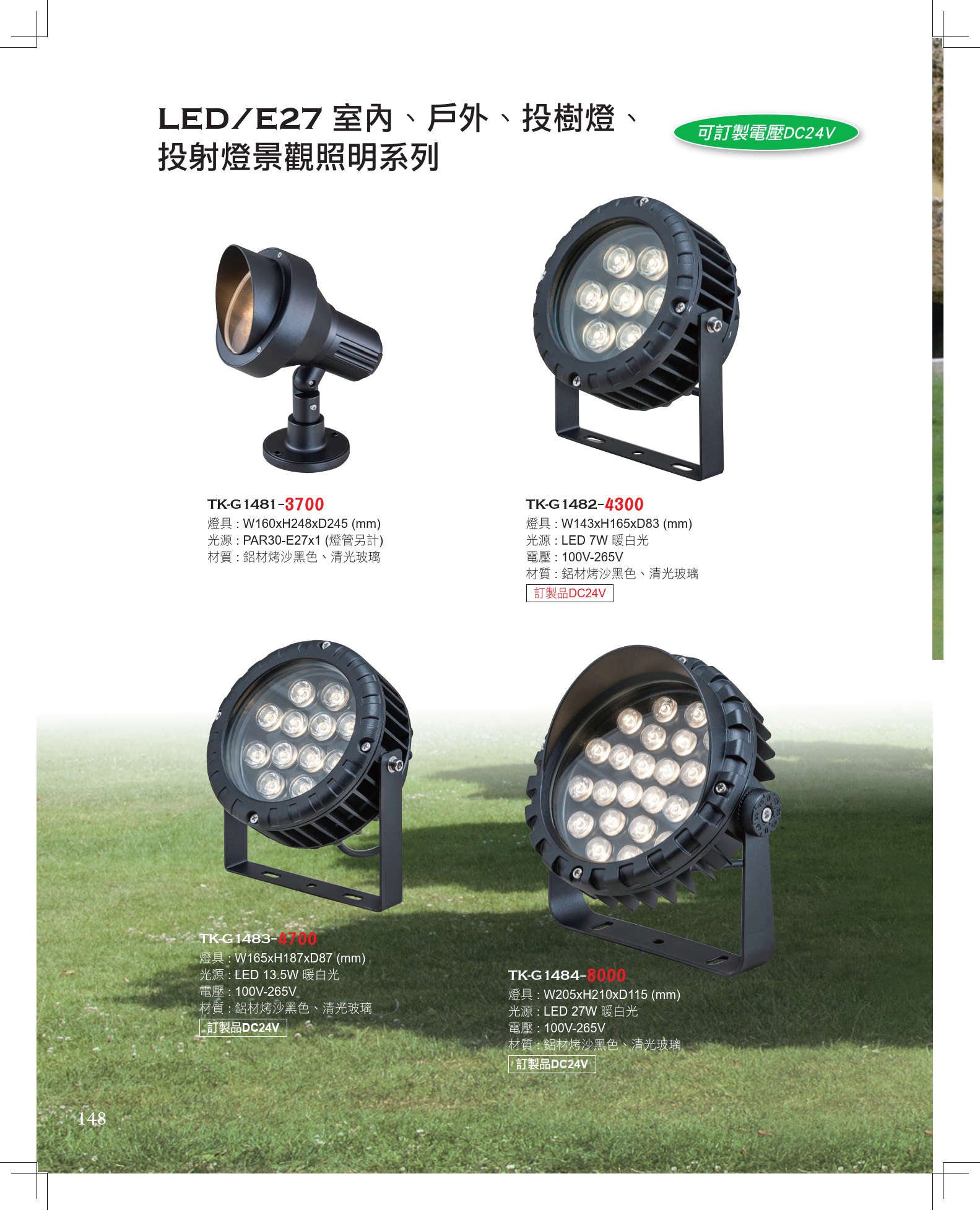 2F7F716EAD480F69E81128B5CE8D86420362EF8F_2024 歐奇目錄168頁 - A版_149