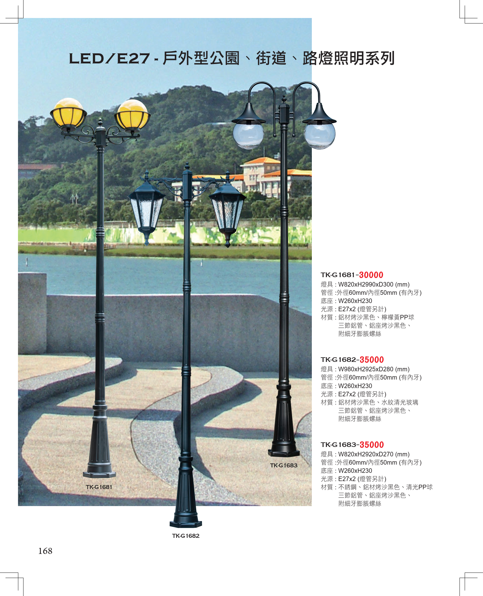 2F7F716EAD480F69E81128B5CE8D86420362EF8F_2024 歐奇目錄168頁 - A版_169