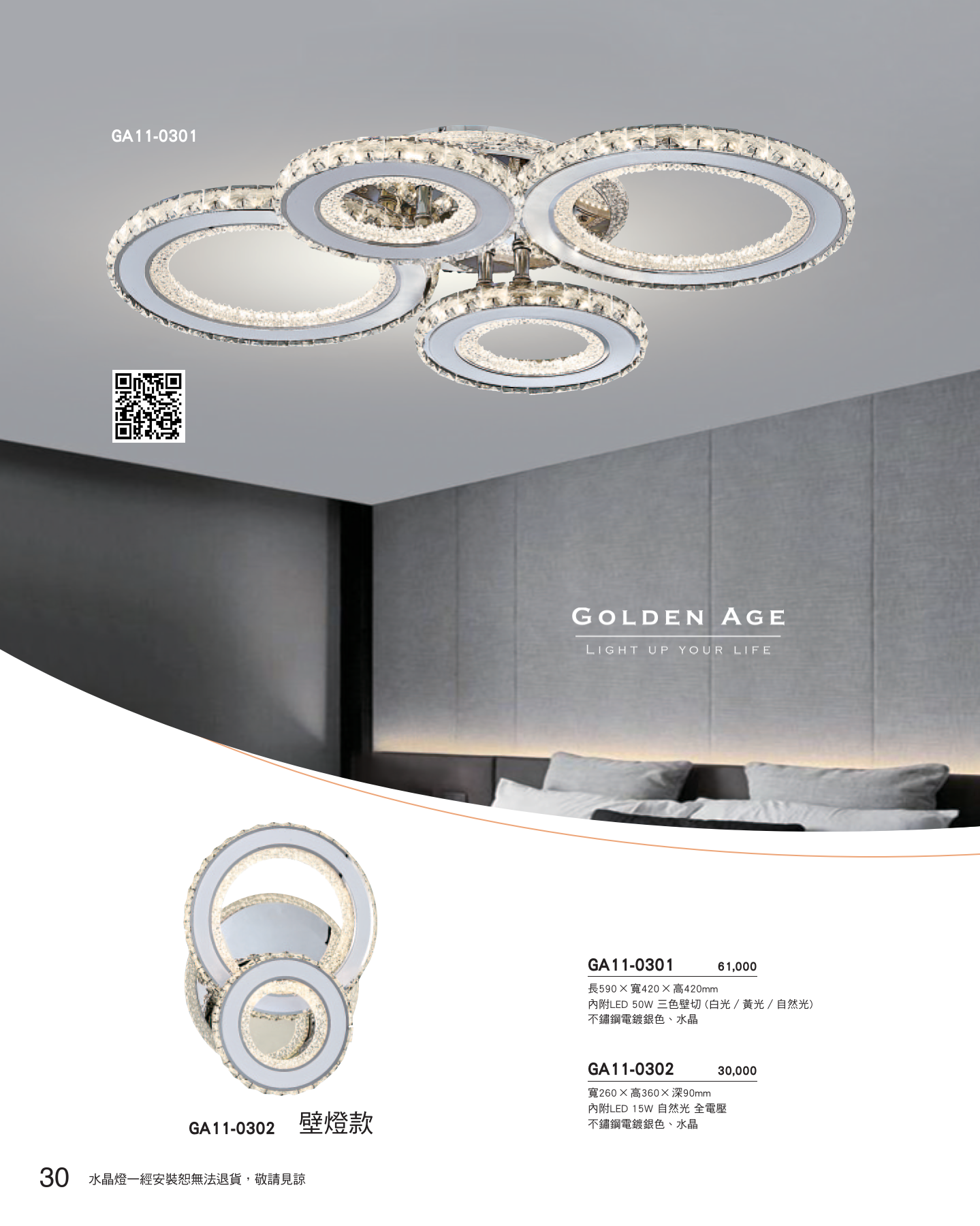 GA11-全(有水印P0-P684)-單頁_unlocked (1)_036