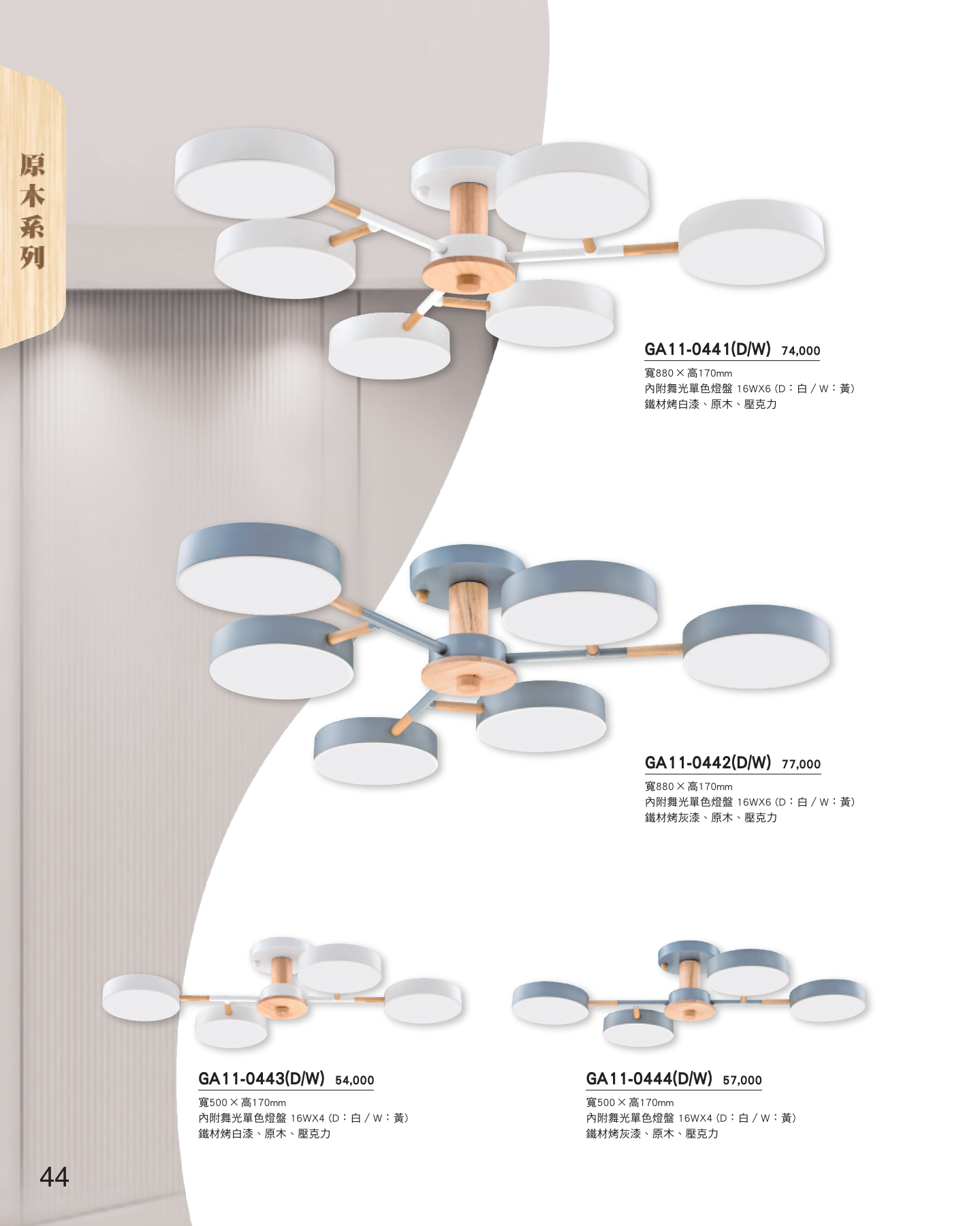 GA11-全(有水印P0-P684)-單頁_unlocked (1)_050