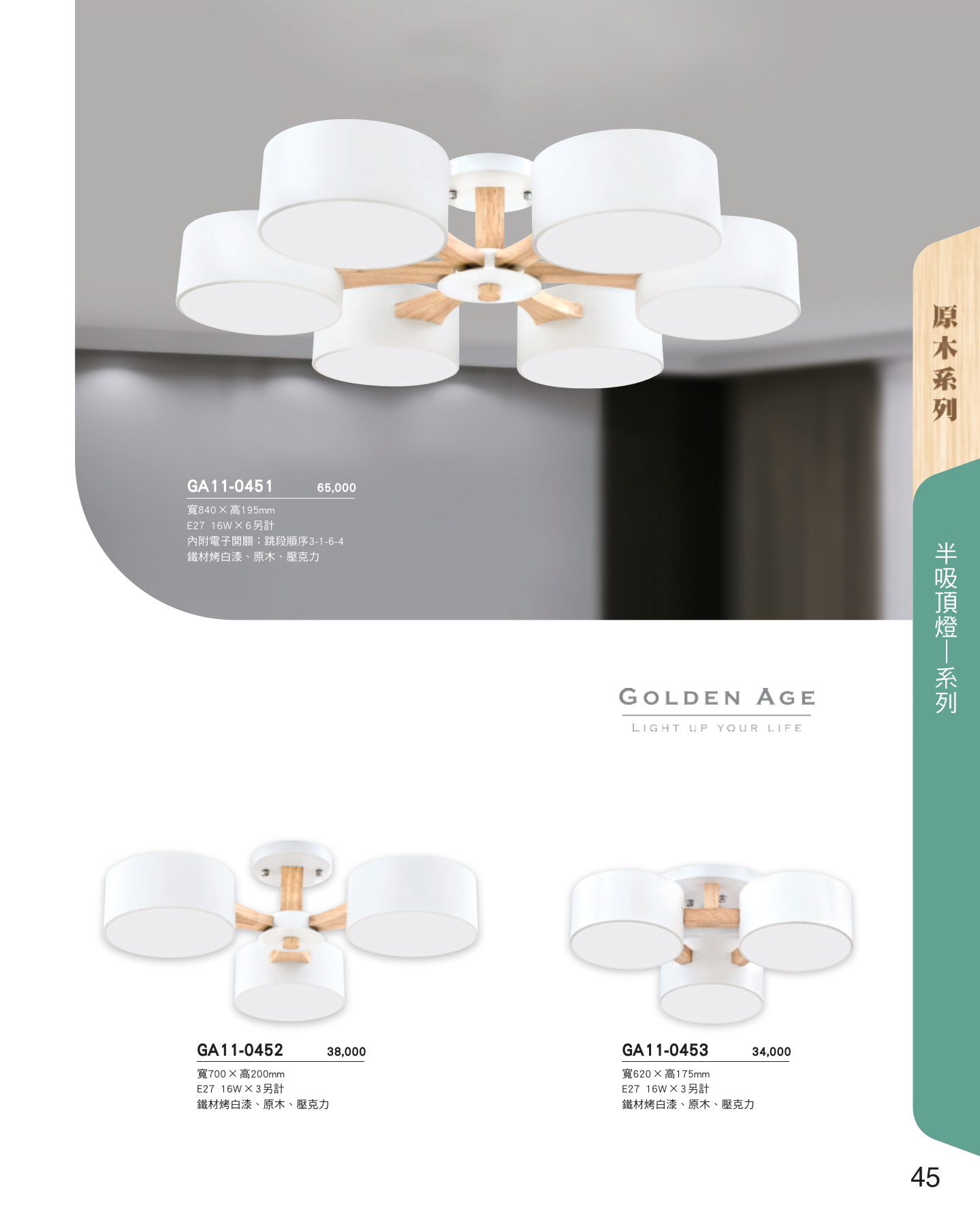 GA11-全(有水印P0-P684)-單頁_unlocked (1)_051