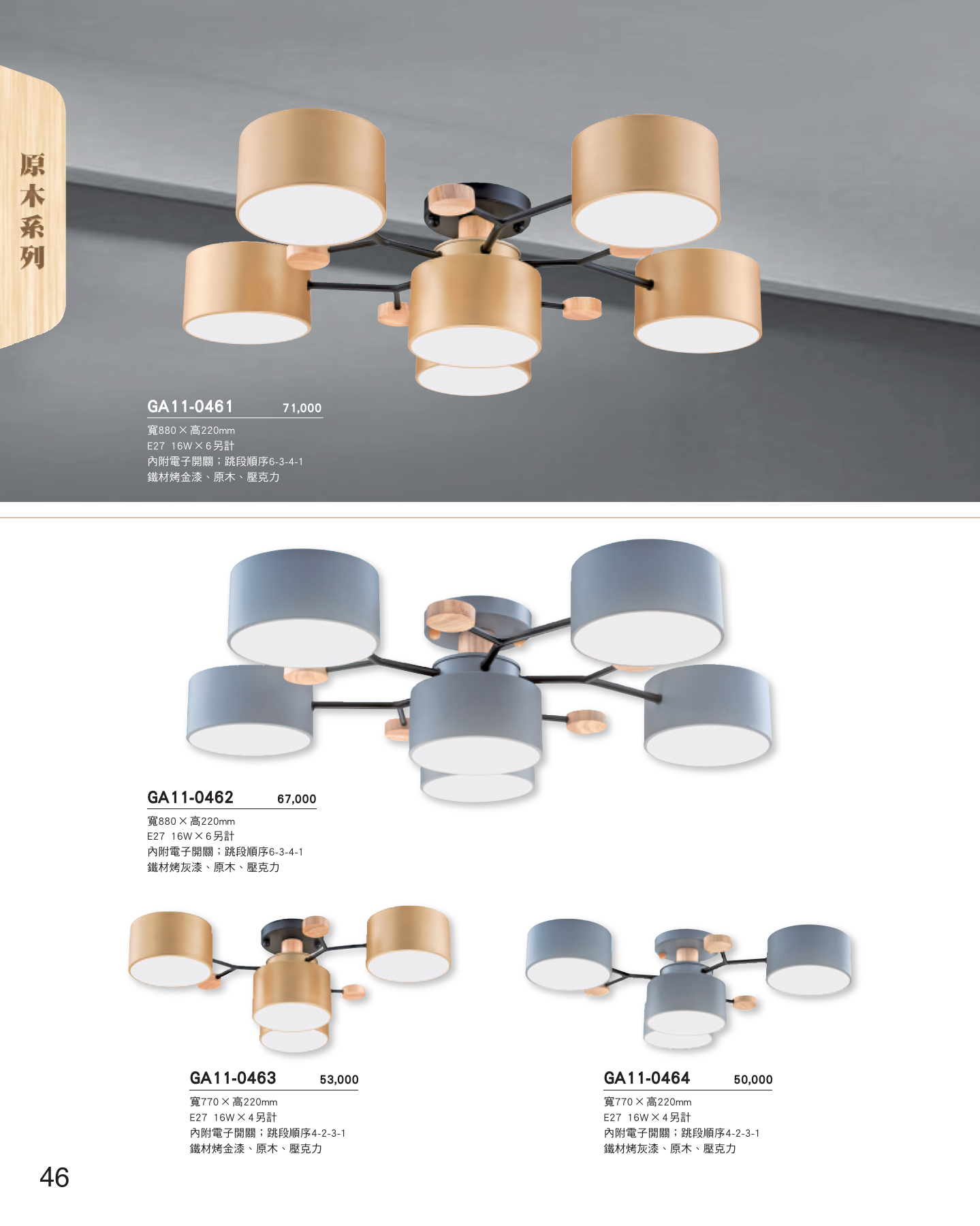GA11-全(有水印P0-P684)-單頁_unlocked (1)_052