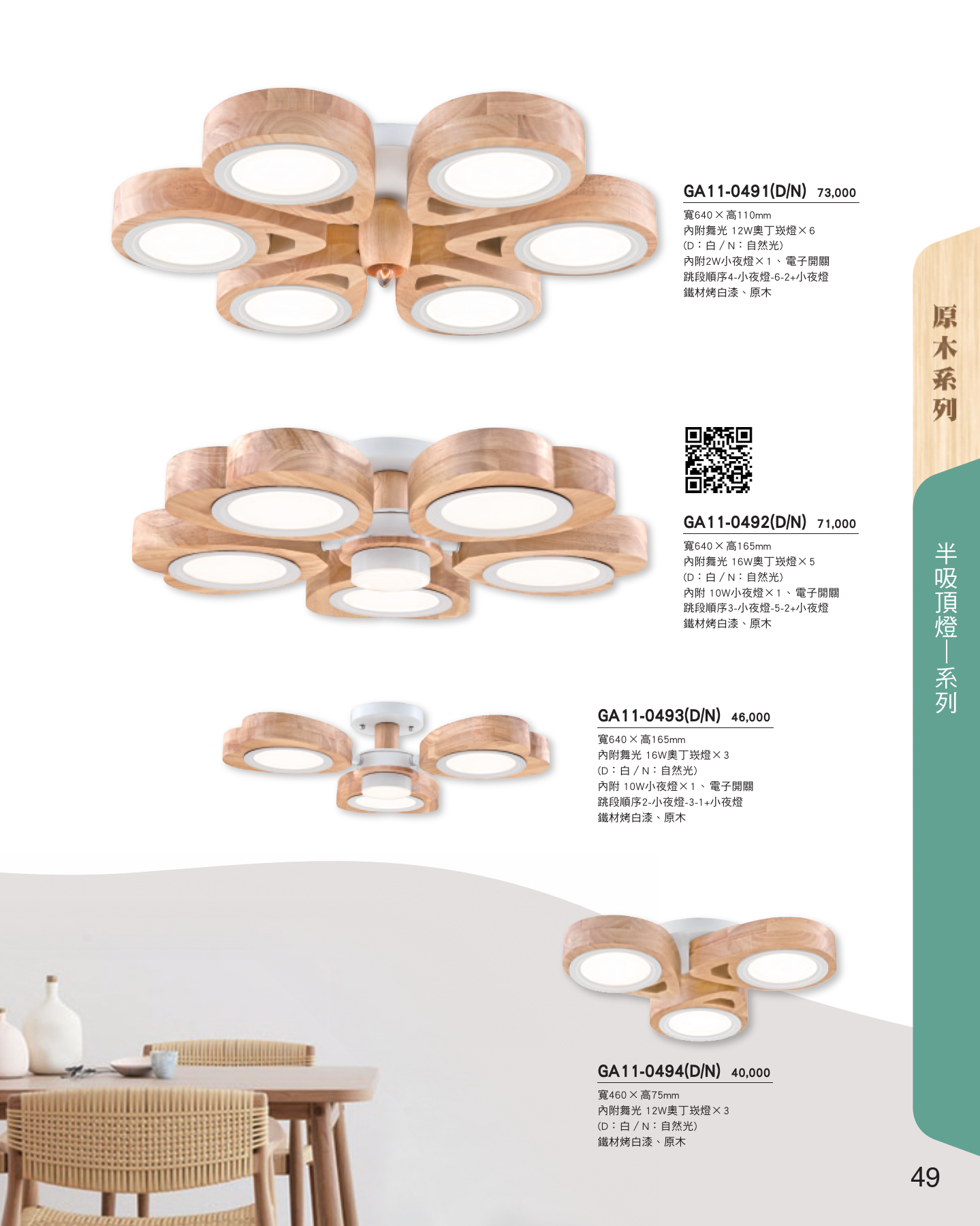 GA11-全(有水印P0-P684)-單頁_unlocked (1)_055
