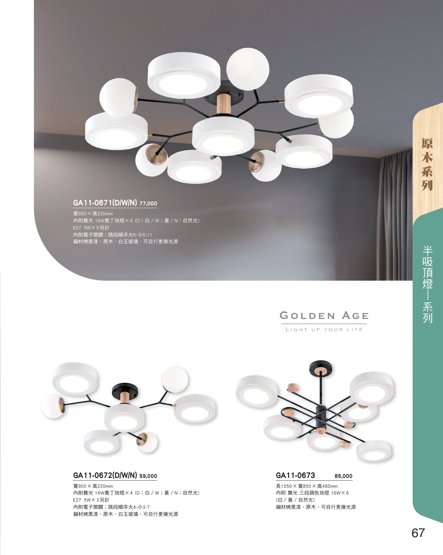 GA11-全(有水印P0-P684)-單頁_unlocked (1)_073