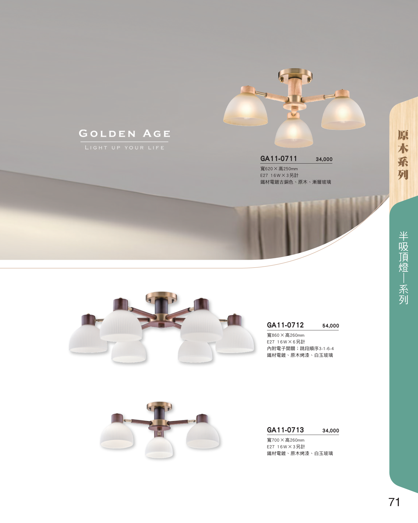 GA11-全(有水印P0-P684)-單頁_unlocked (1)_077