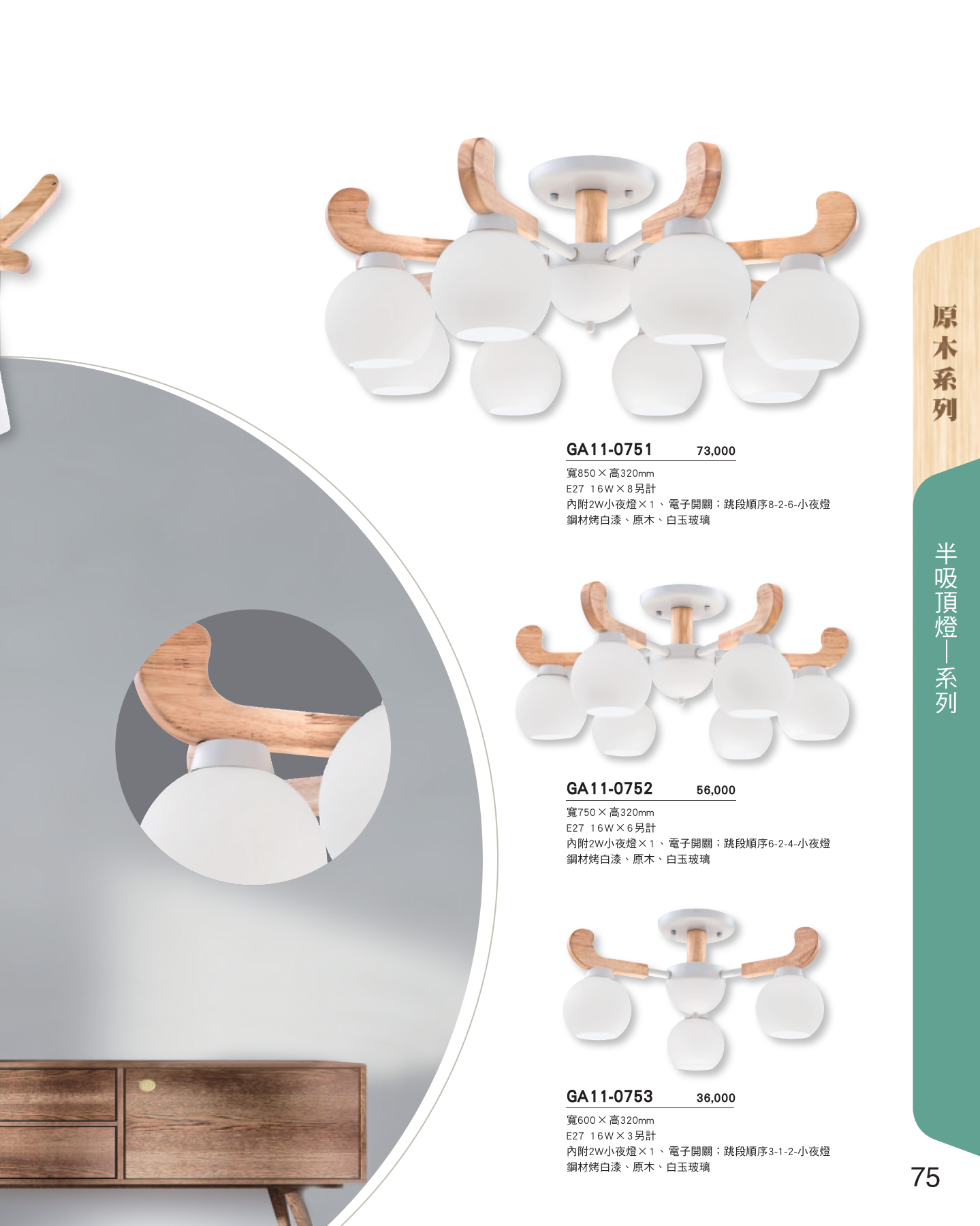 GA11-全(有水印P0-P684)-單頁_unlocked (1)_081