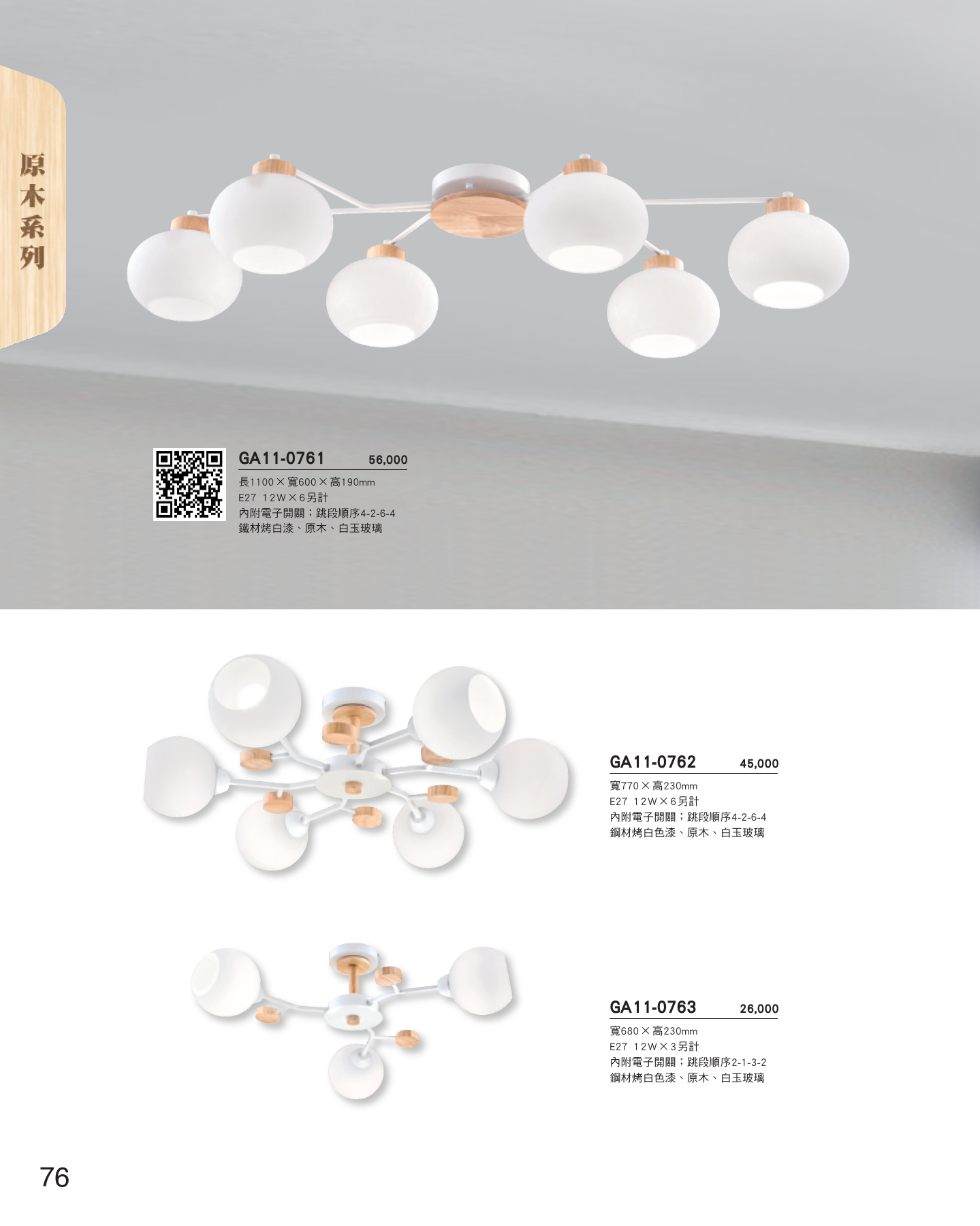 GA11-全(有水印P0-P684)-單頁_unlocked (1)_082