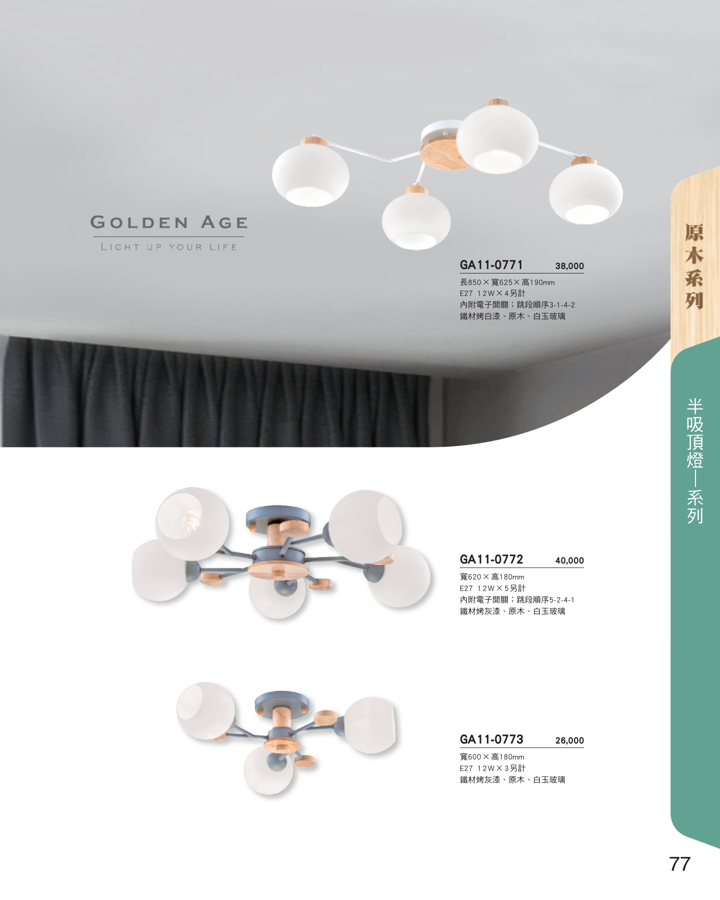 GA11-全(有水印P0-P684)-單頁_unlocked (1)_083
