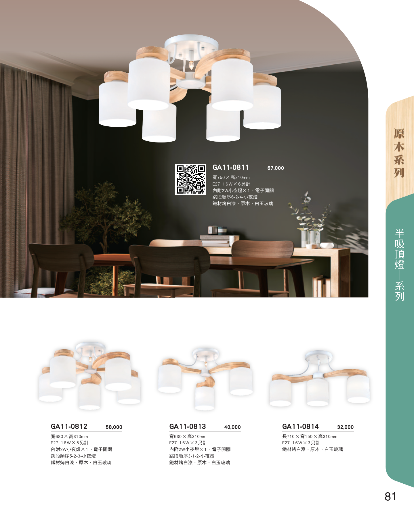 GA11-全(有水印P0-P684)-單頁_unlocked (1)_087