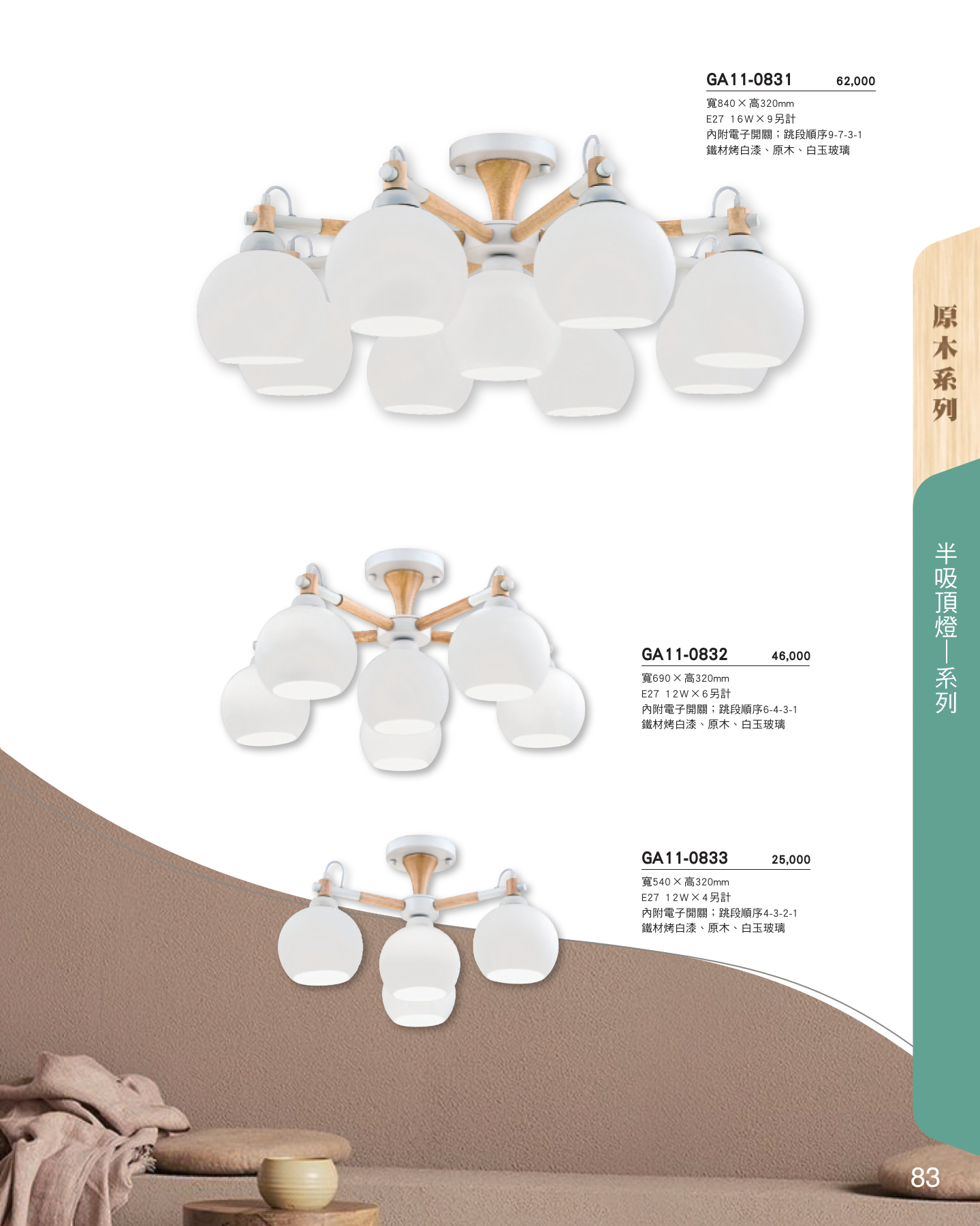 GA11-全(有水印P0-P684)-單頁_unlocked (1)_089