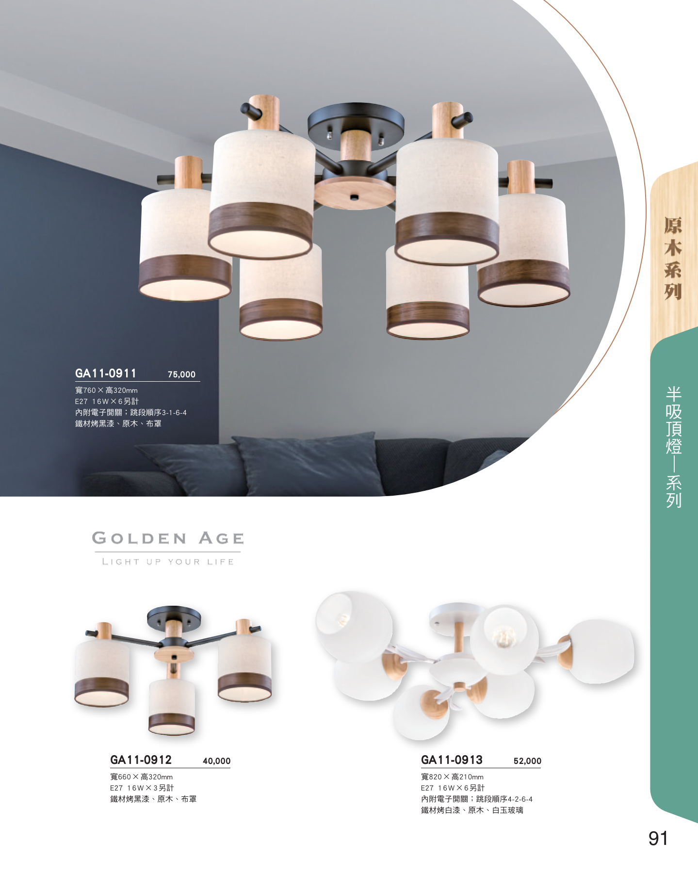 GA11-全(有水印P0-P684)-單頁_unlocked (1)_097