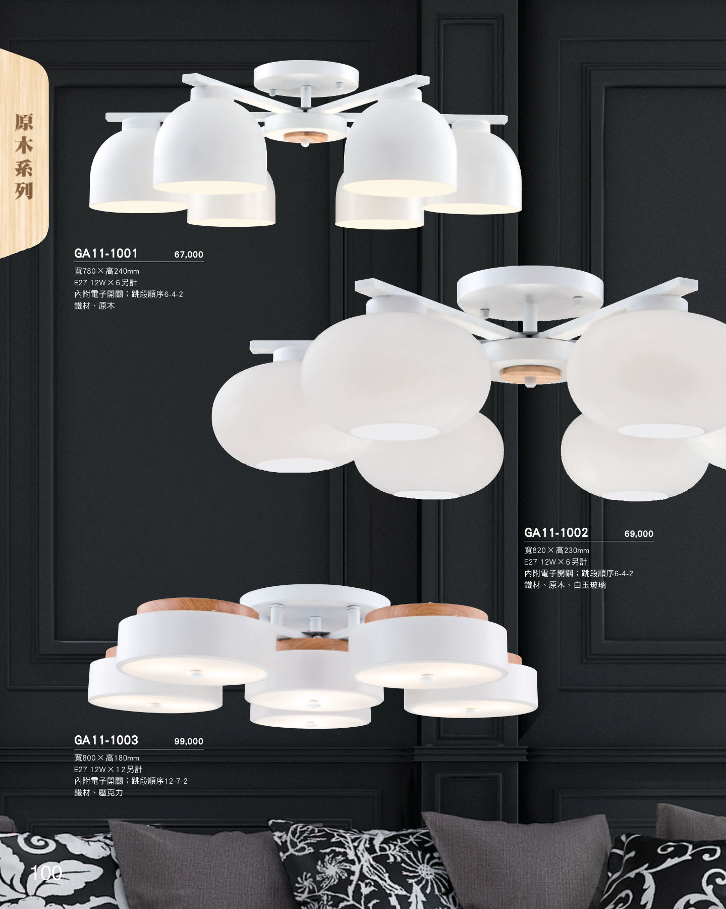GA11-全(有水印P0-P684)-單頁_unlocked (1)_106
