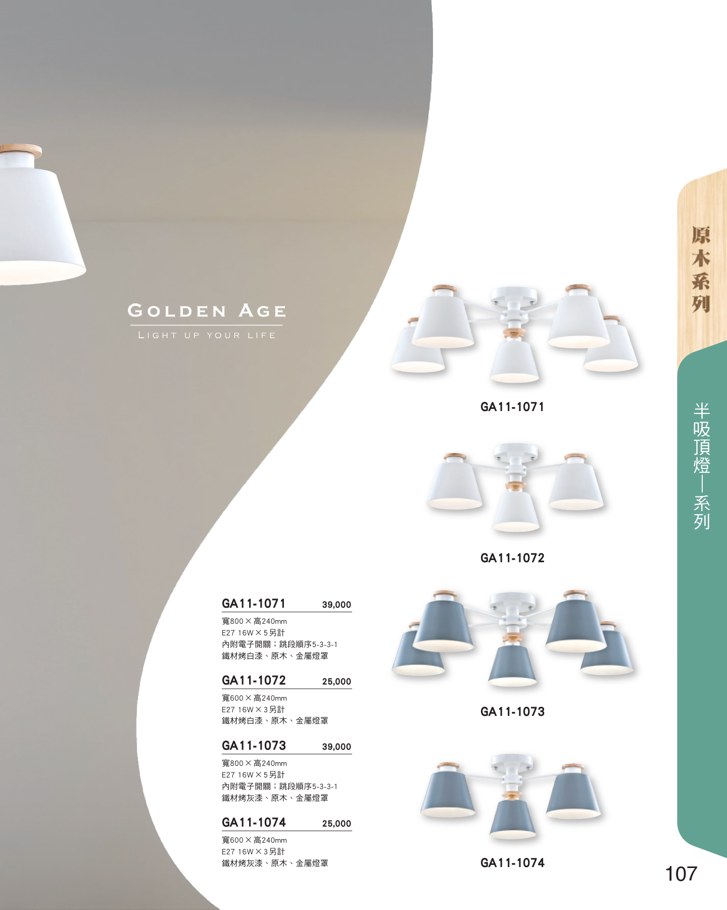 GA11-全(有水印P0-P684)-單頁_unlocked (1)_113