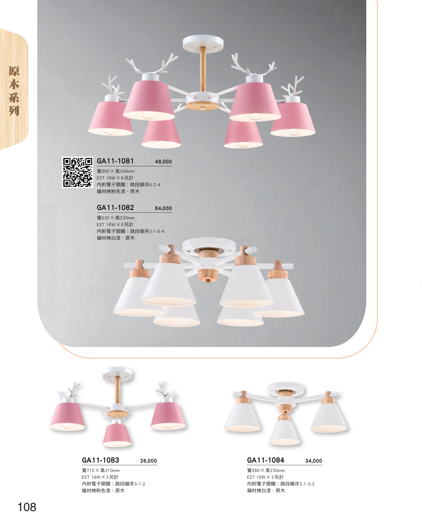 GA11-全(有水印P0-P684)-單頁_unlocked (1)_114