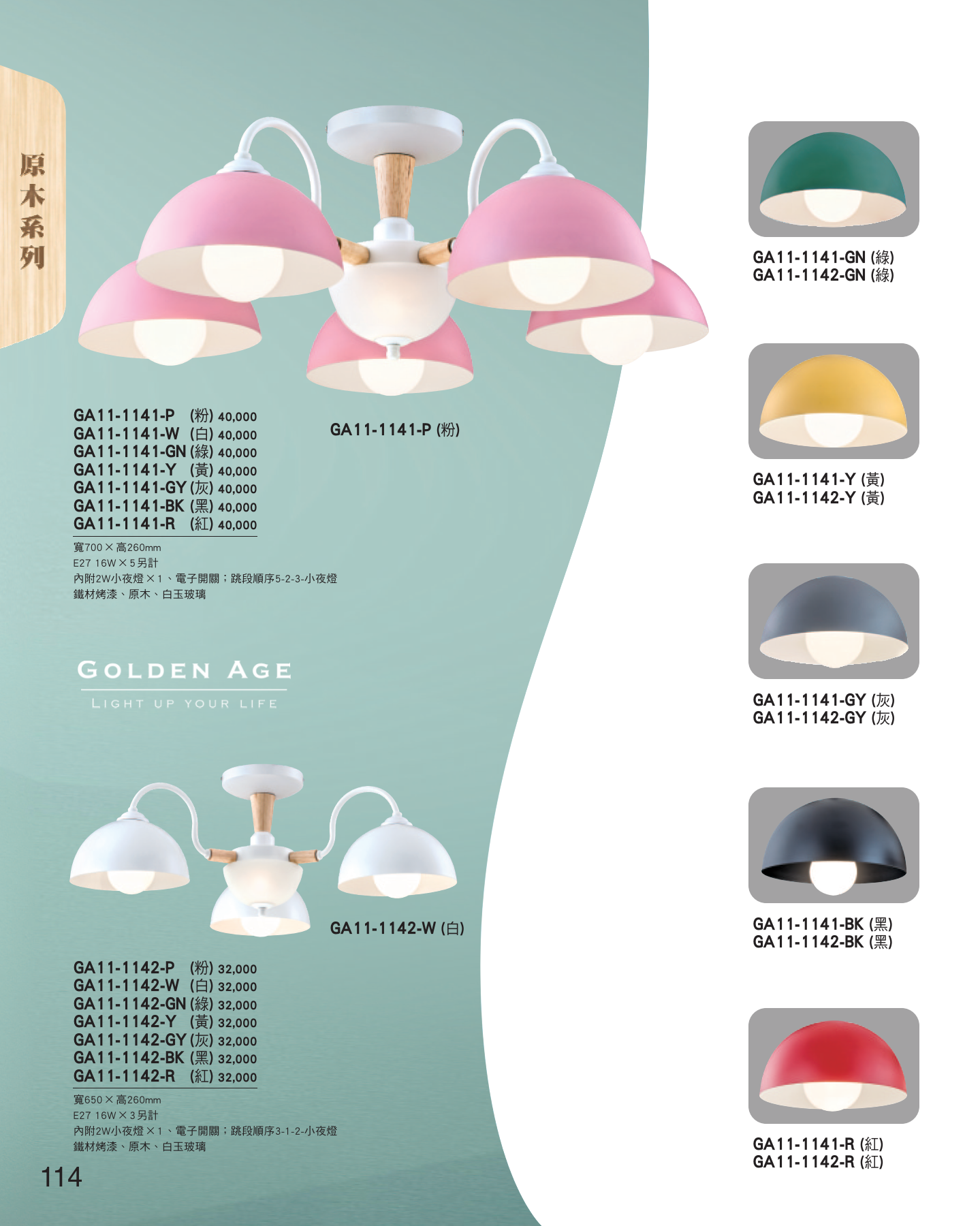 GA11-全(有水印P0-P684)-單頁_unlocked (1)_120