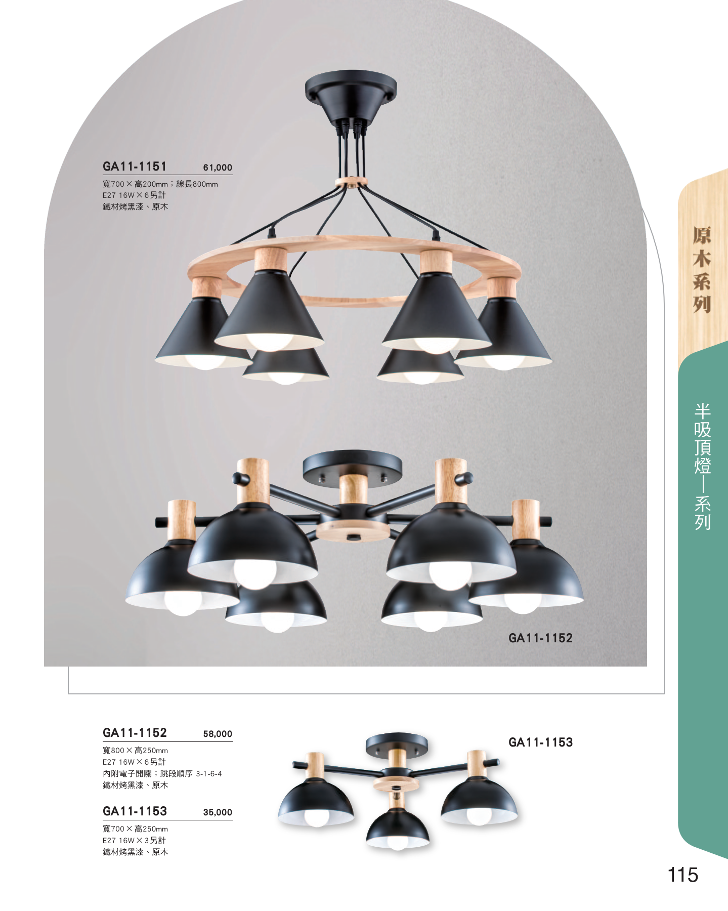 GA11-全(有水印P0-P684)-單頁_unlocked (1)_121