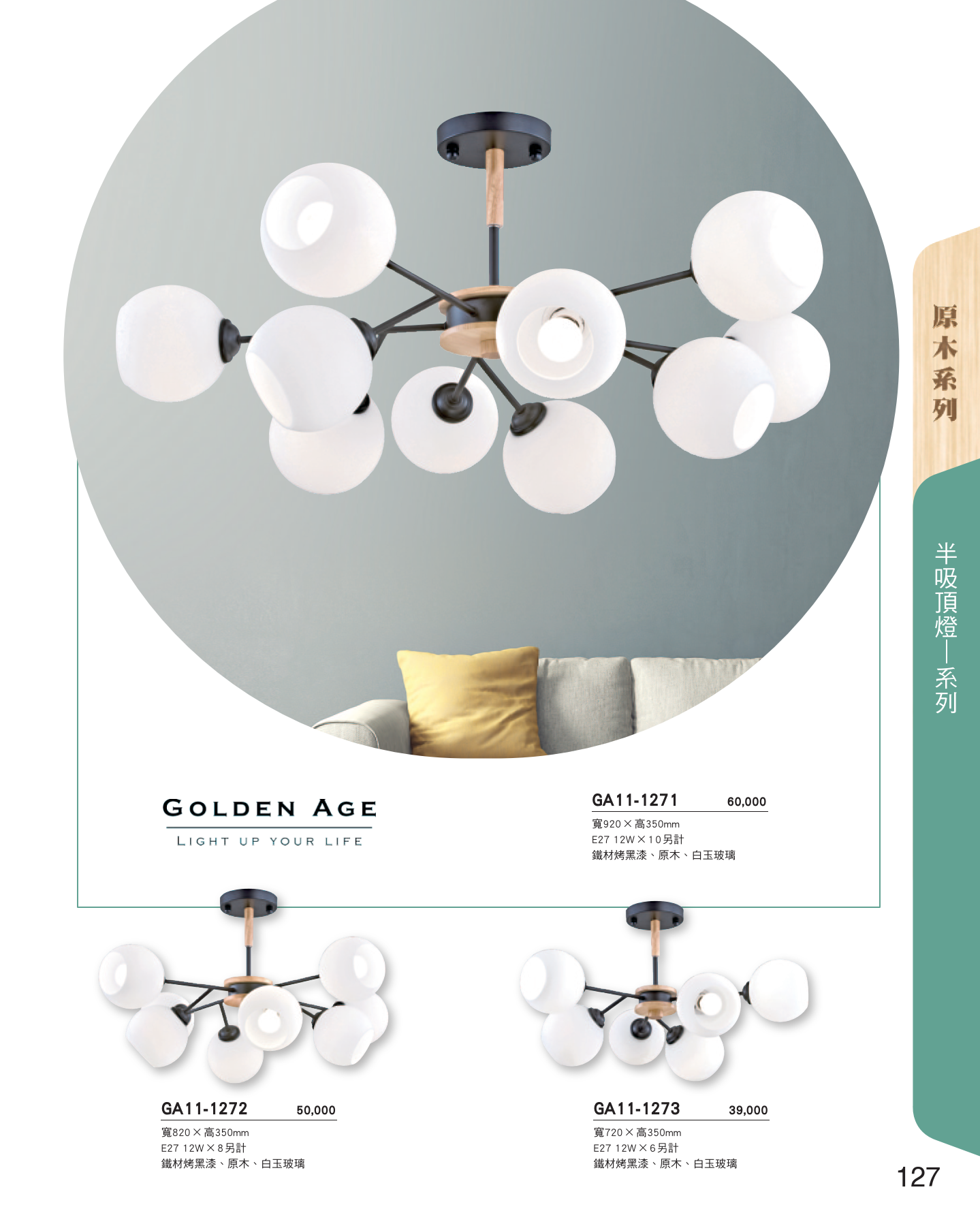 GA11-全(有水印P0-P684)-單頁_unlocked (1)_133