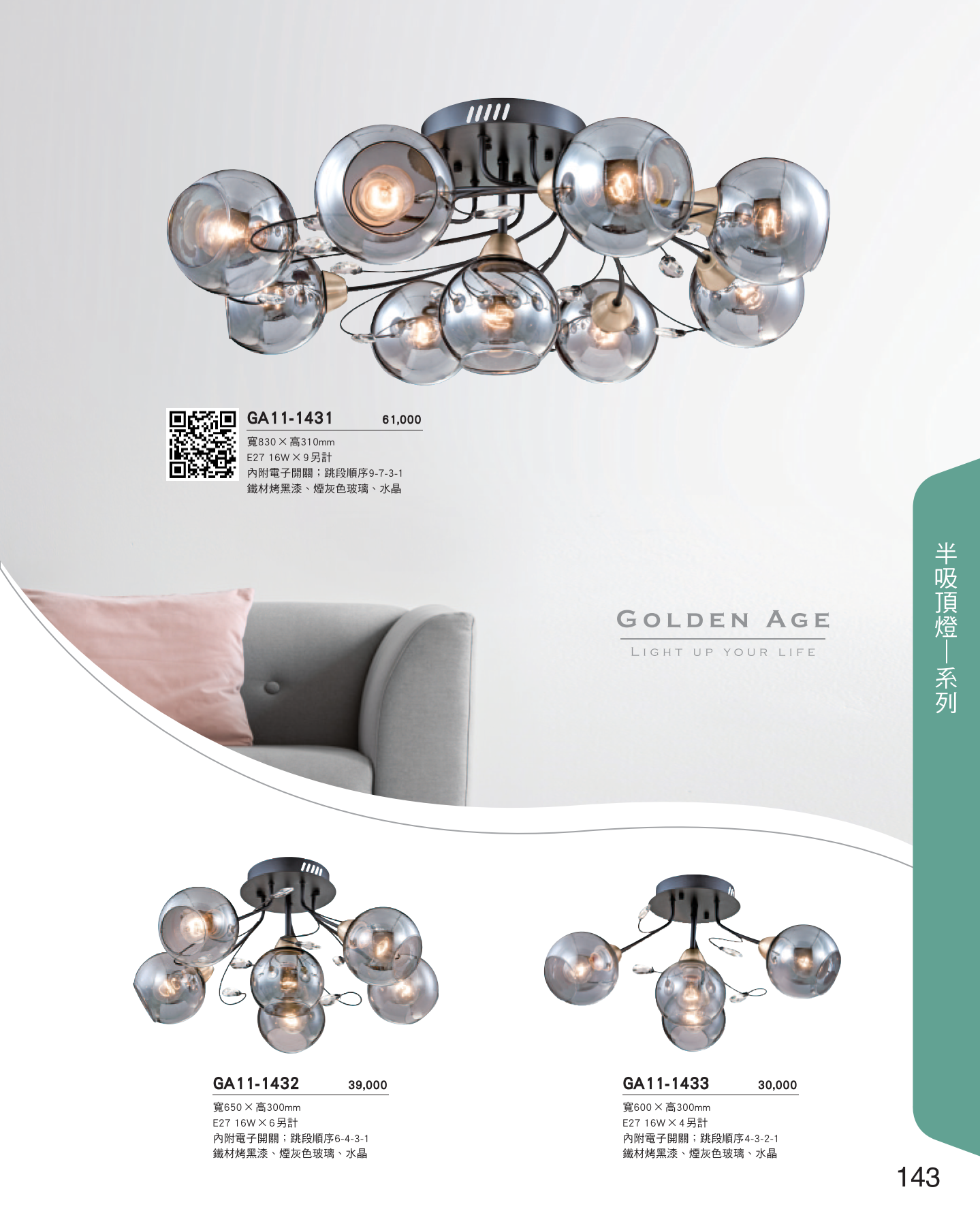 GA11-全(有水印P0-P684)-單頁_unlocked (1)_149