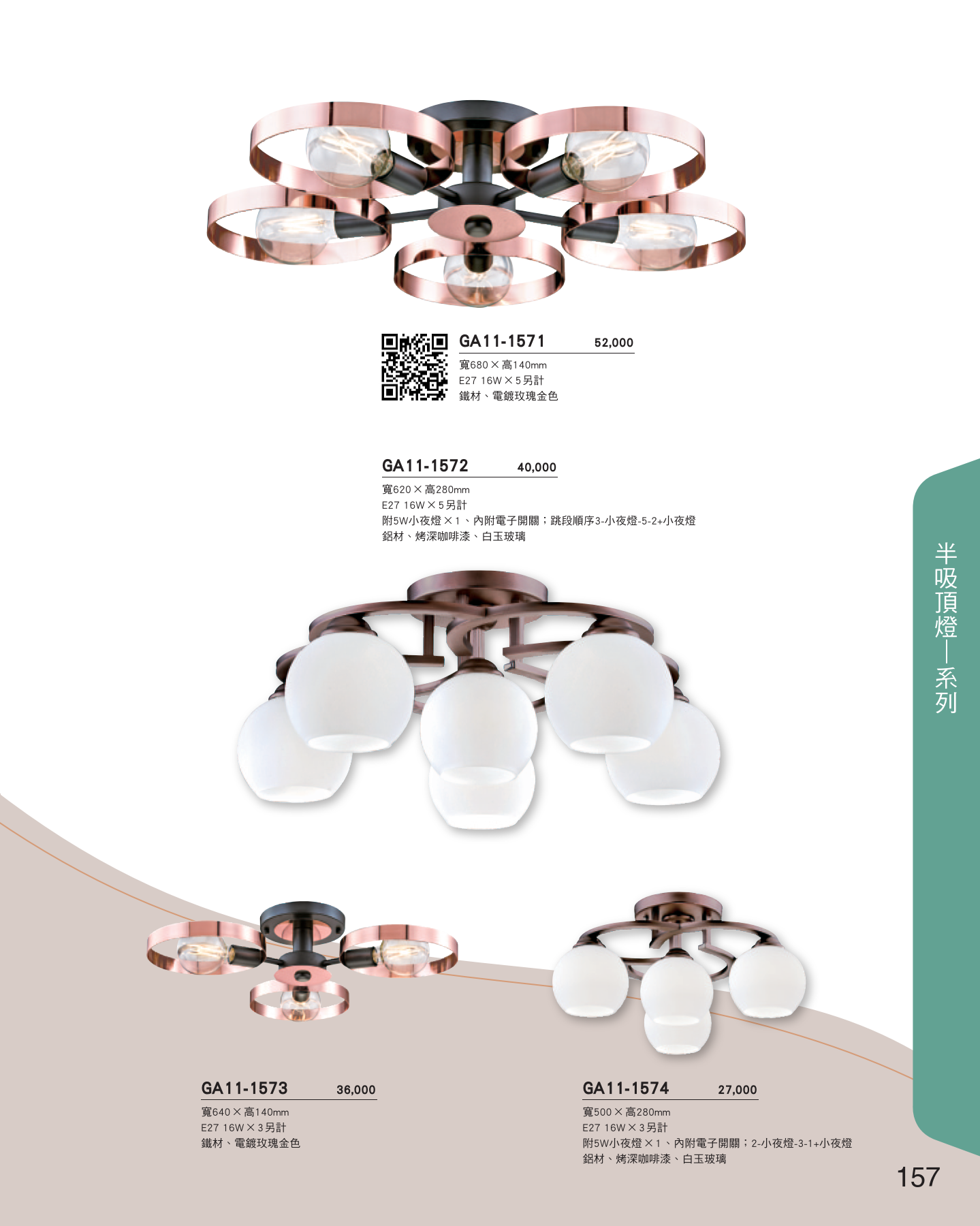 GA11-全(有水印P0-P684)-單頁_unlocked (1)_163