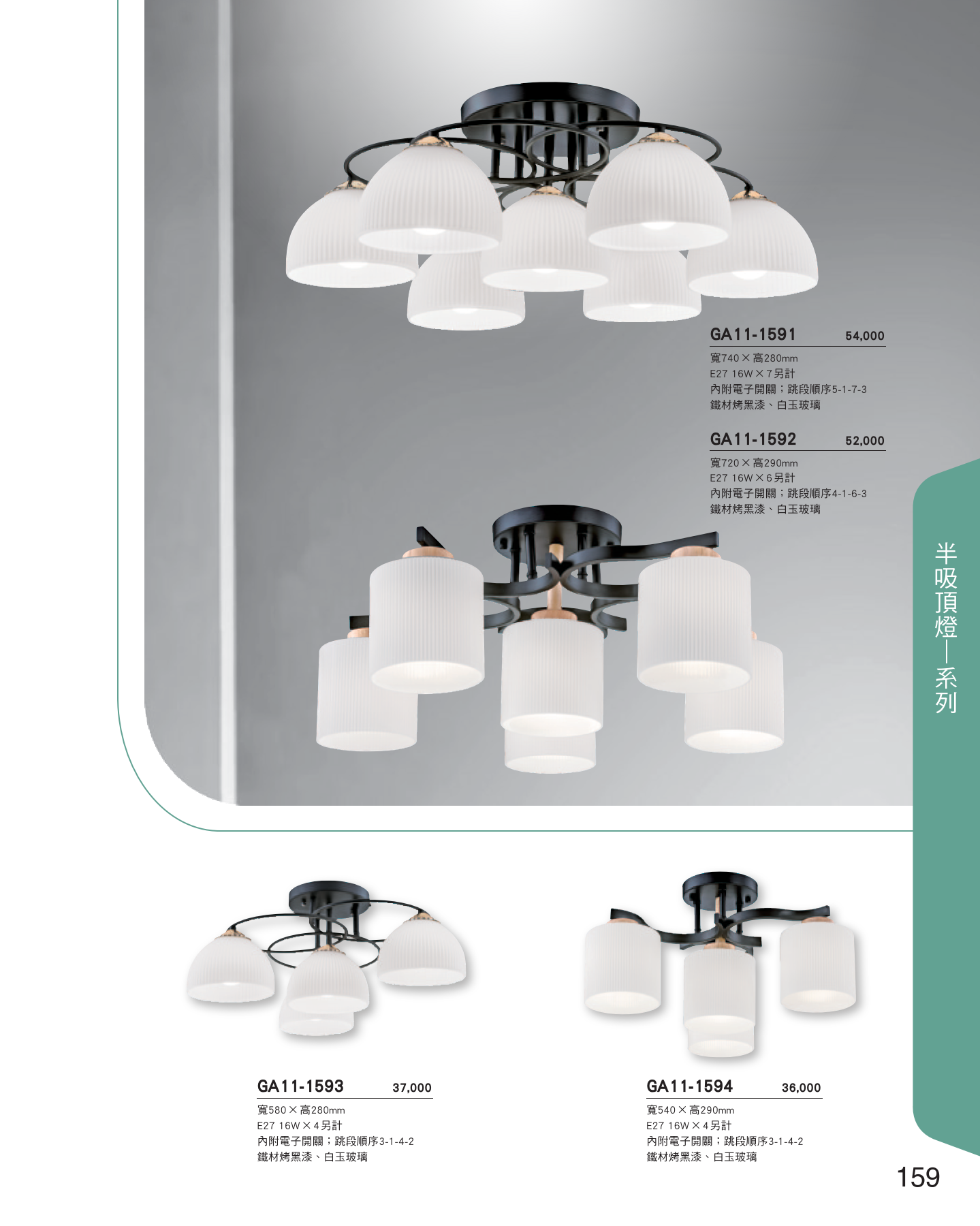 GA11-全(有水印P0-P684)-單頁_unlocked (1)_165