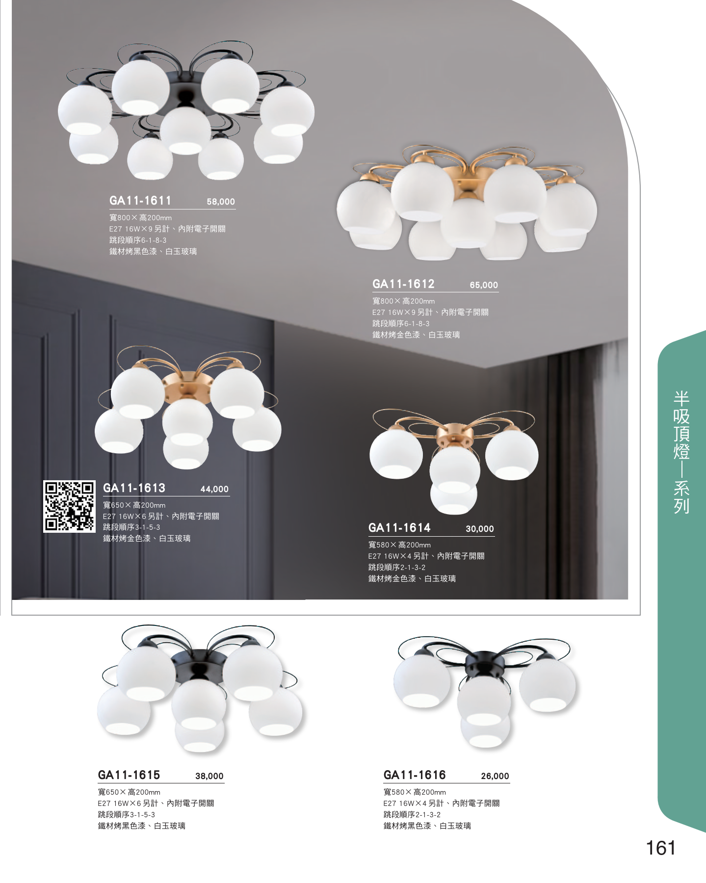 GA11-全(有水印P0-P684)-單頁_unlocked (1)_167