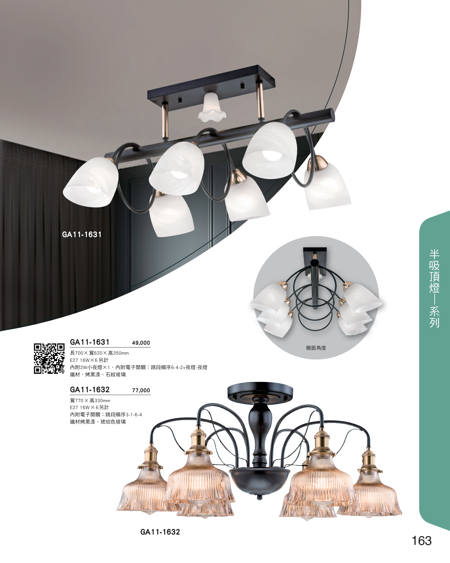 GA11-全(有水印P0-P684)-單頁_unlocked (1)_169