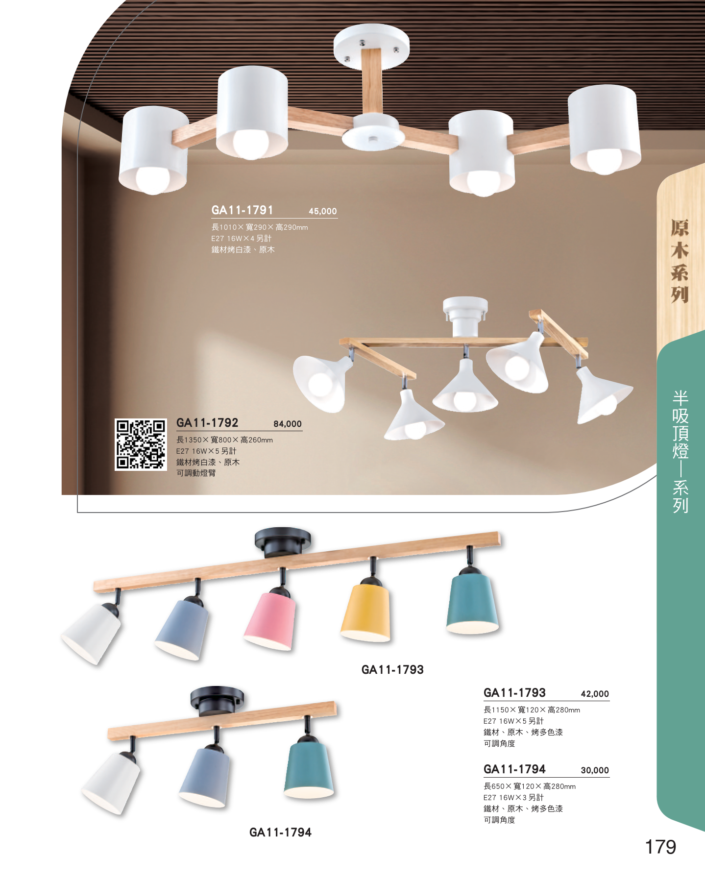 GA11-全(有水印P0-P684)-單頁_unlocked (1)_185