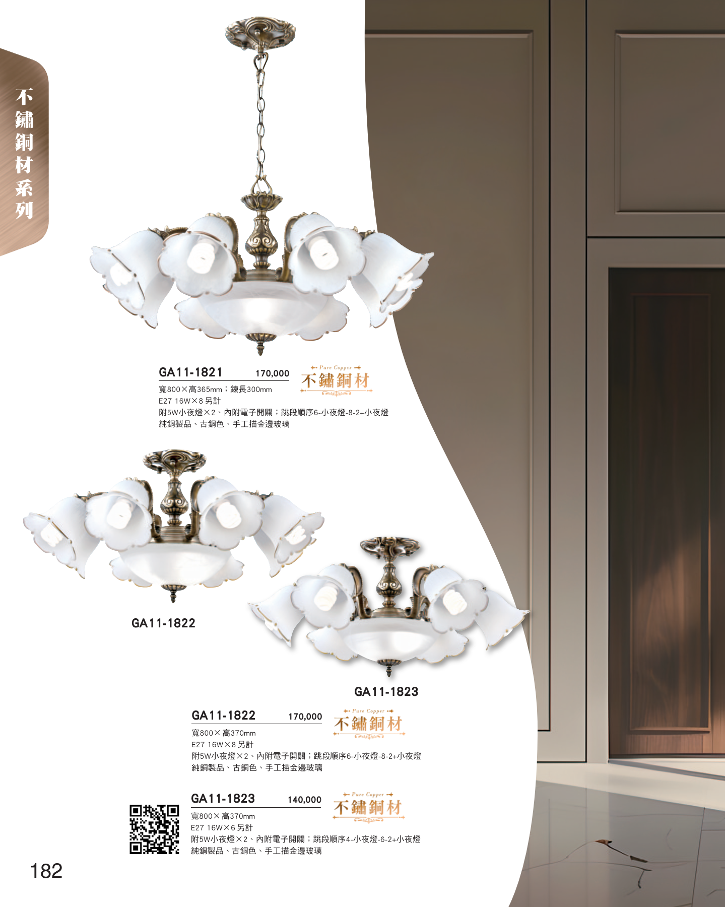 GA11-全(有水印P0-P684)-單頁_unlocked (1)_188