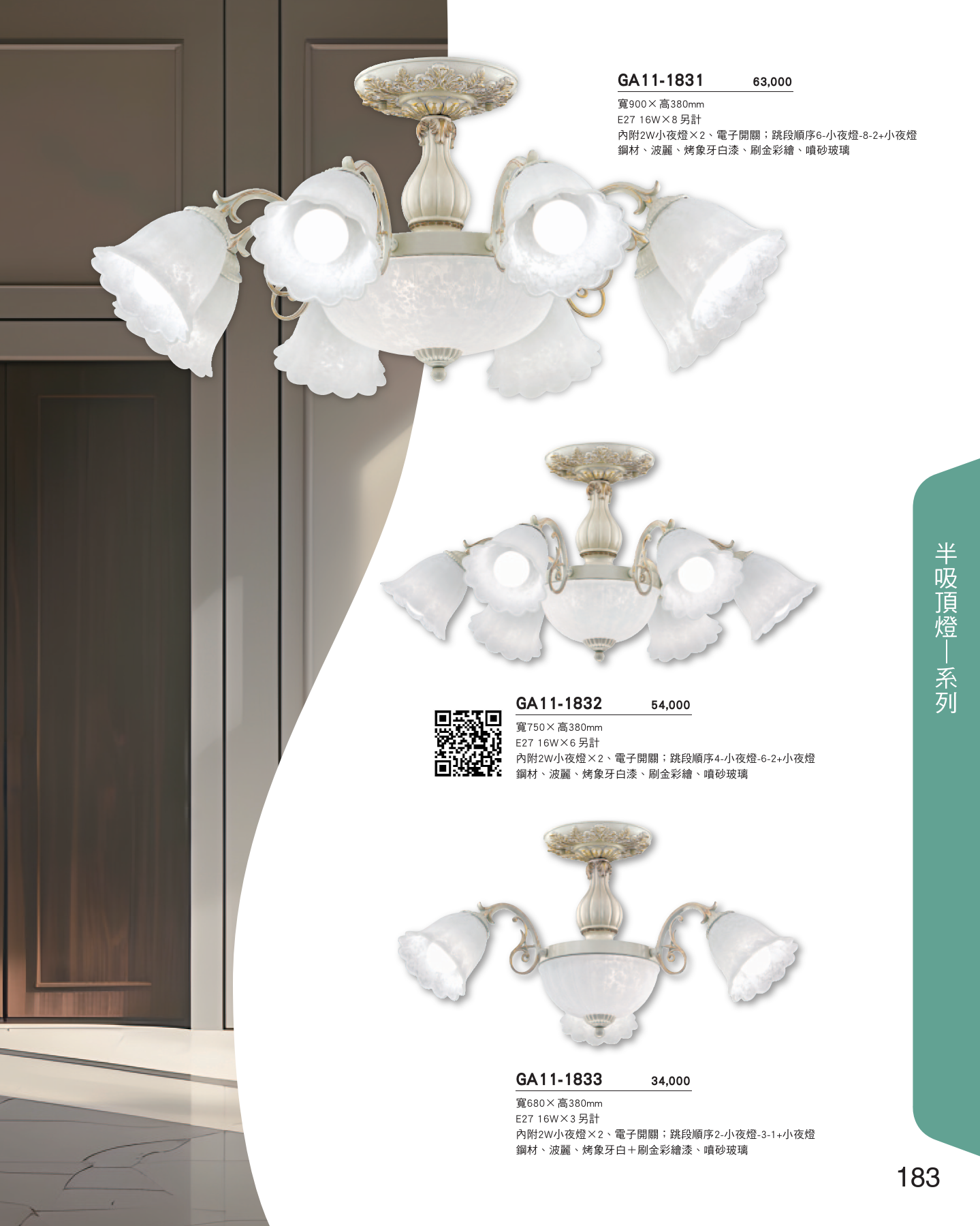 GA11-全(有水印P0-P684)-單頁_unlocked (1)_189