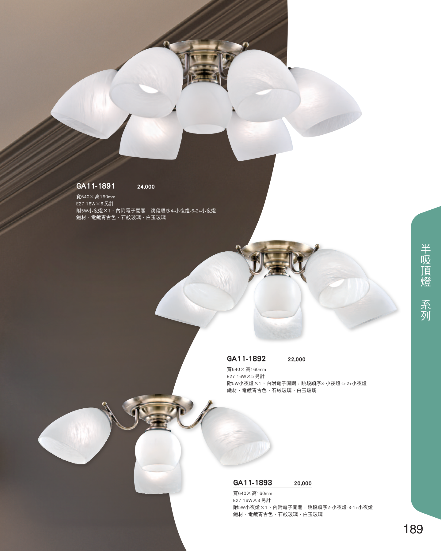 GA11-全(有水印P0-P684)-單頁_unlocked (1)_195